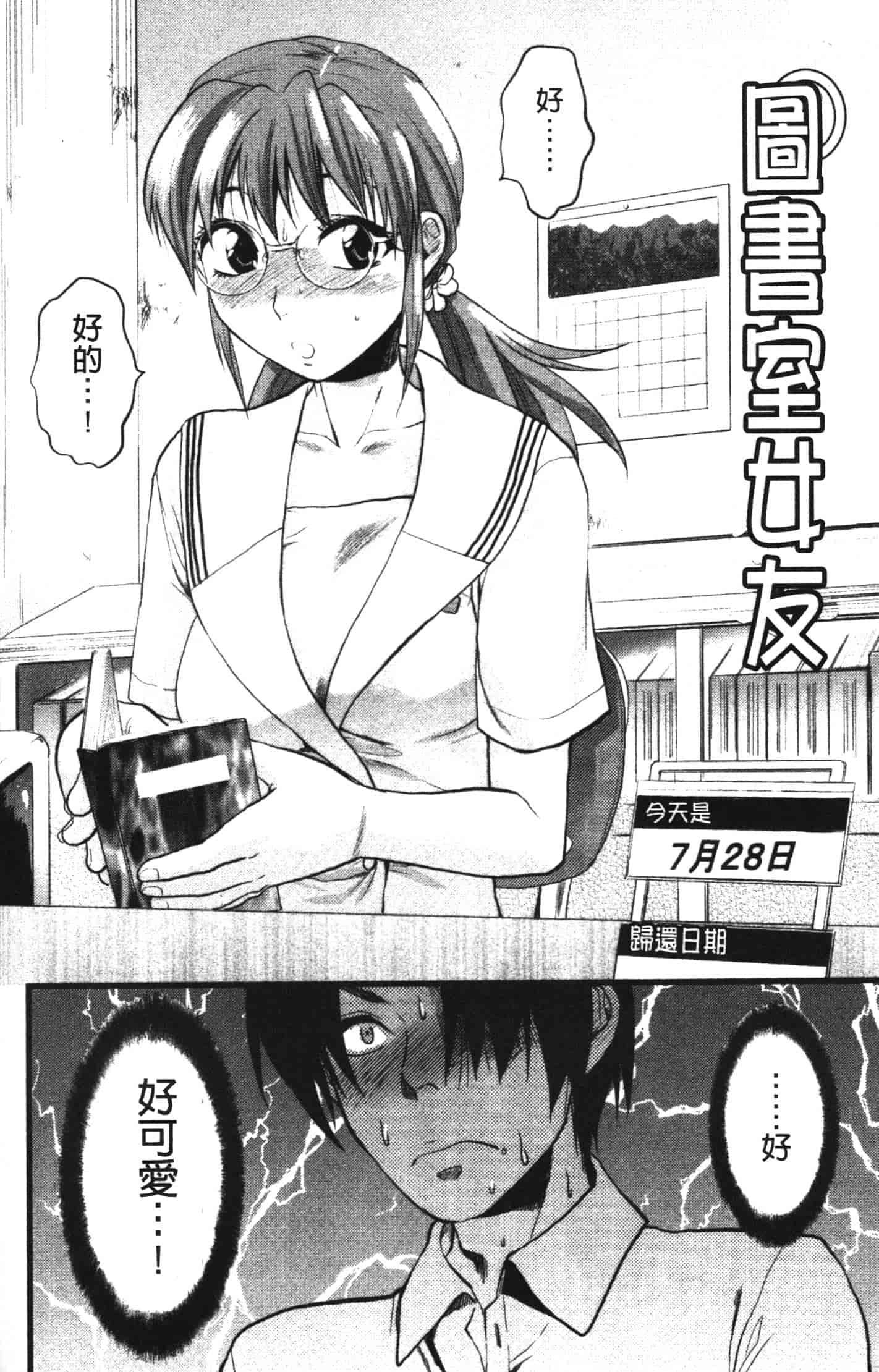 汉化版-[柚木N'] シシュンキのアレコレ_第8集