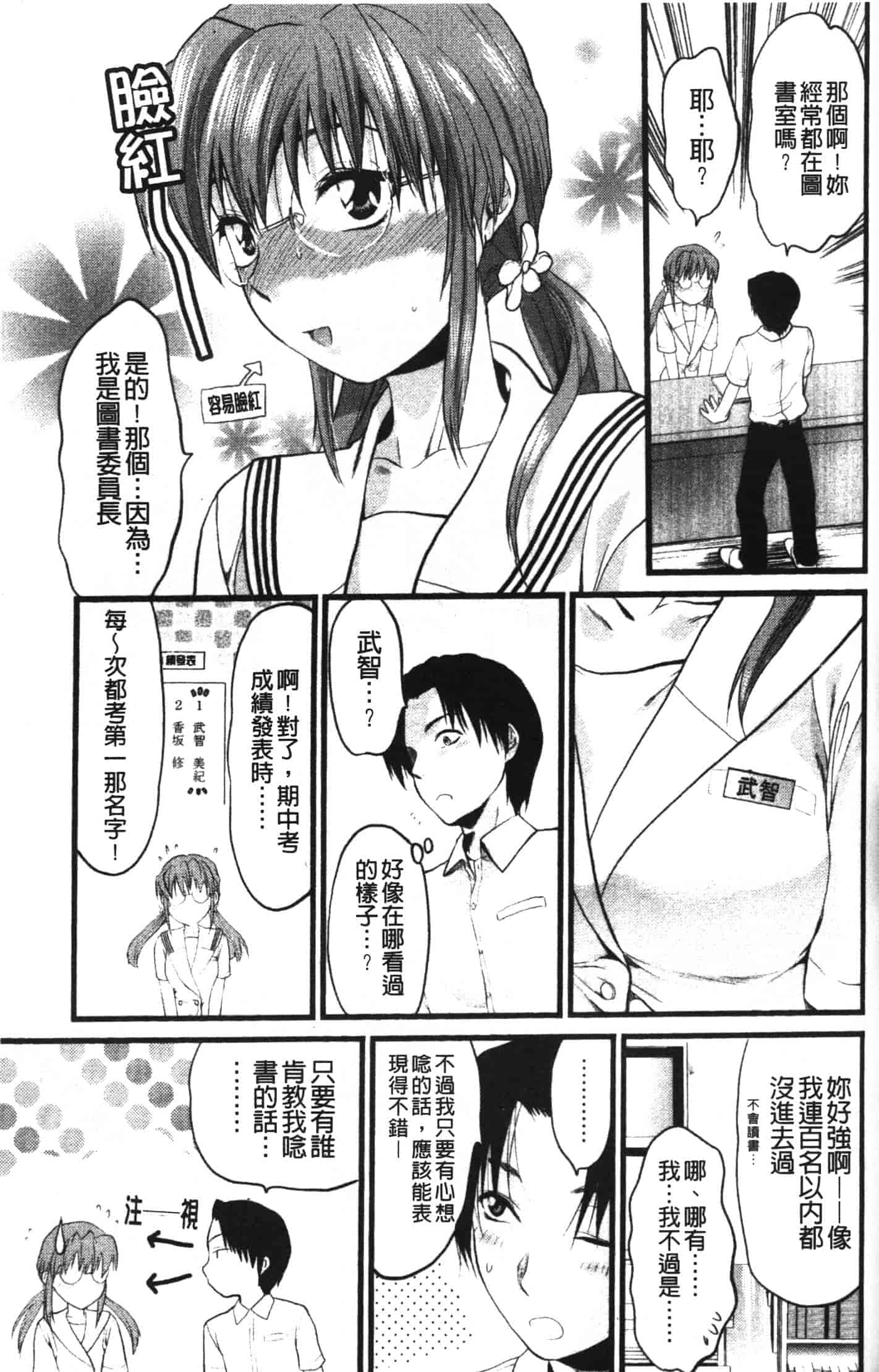 汉化版-[柚木N'] シシュンキのアレコレ_第8集