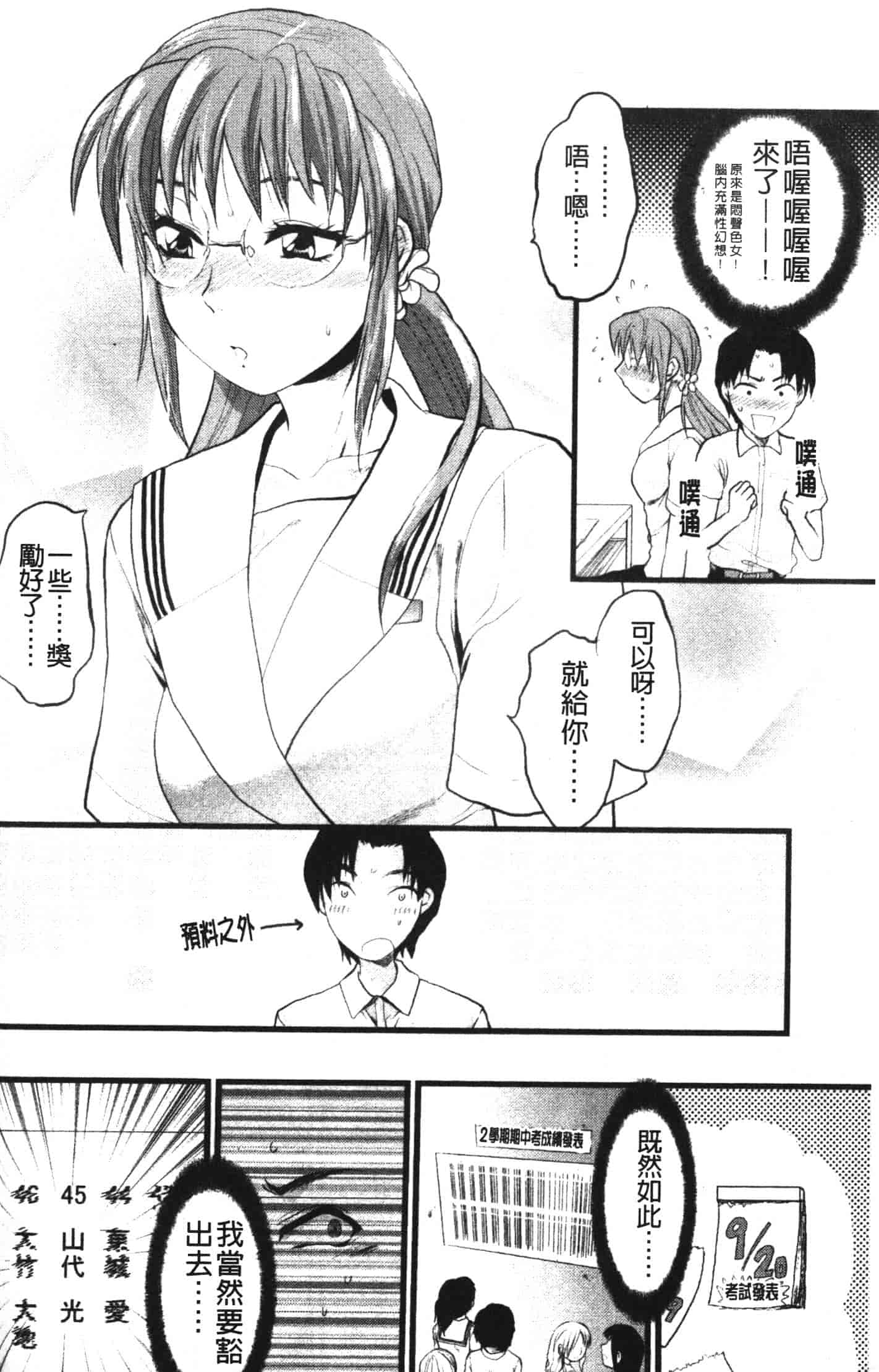 汉化版-[柚木N'] シシュンキのアレコレ_第8集