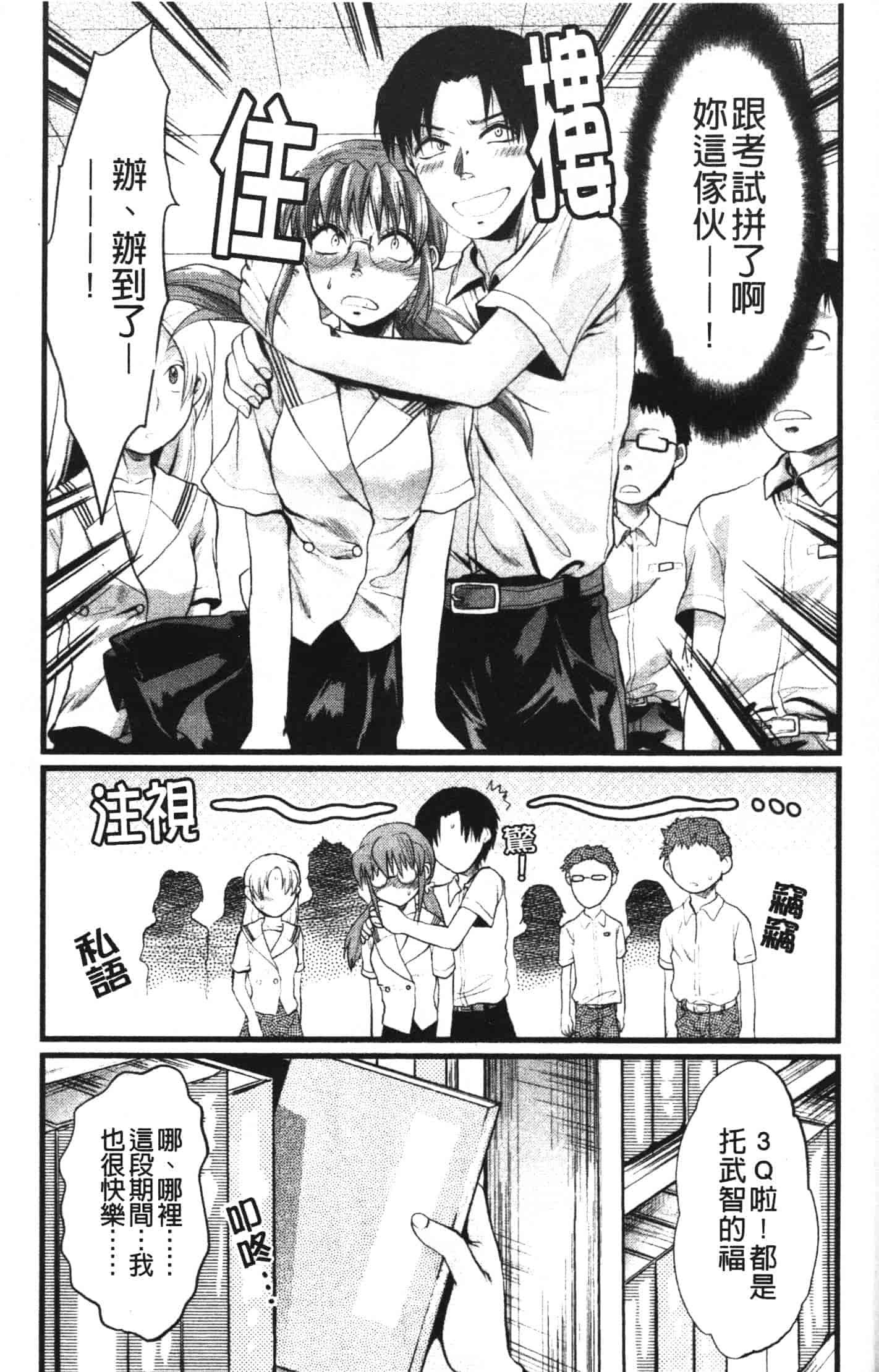 汉化版-[柚木N'] シシュンキのアレコレ_第8集
