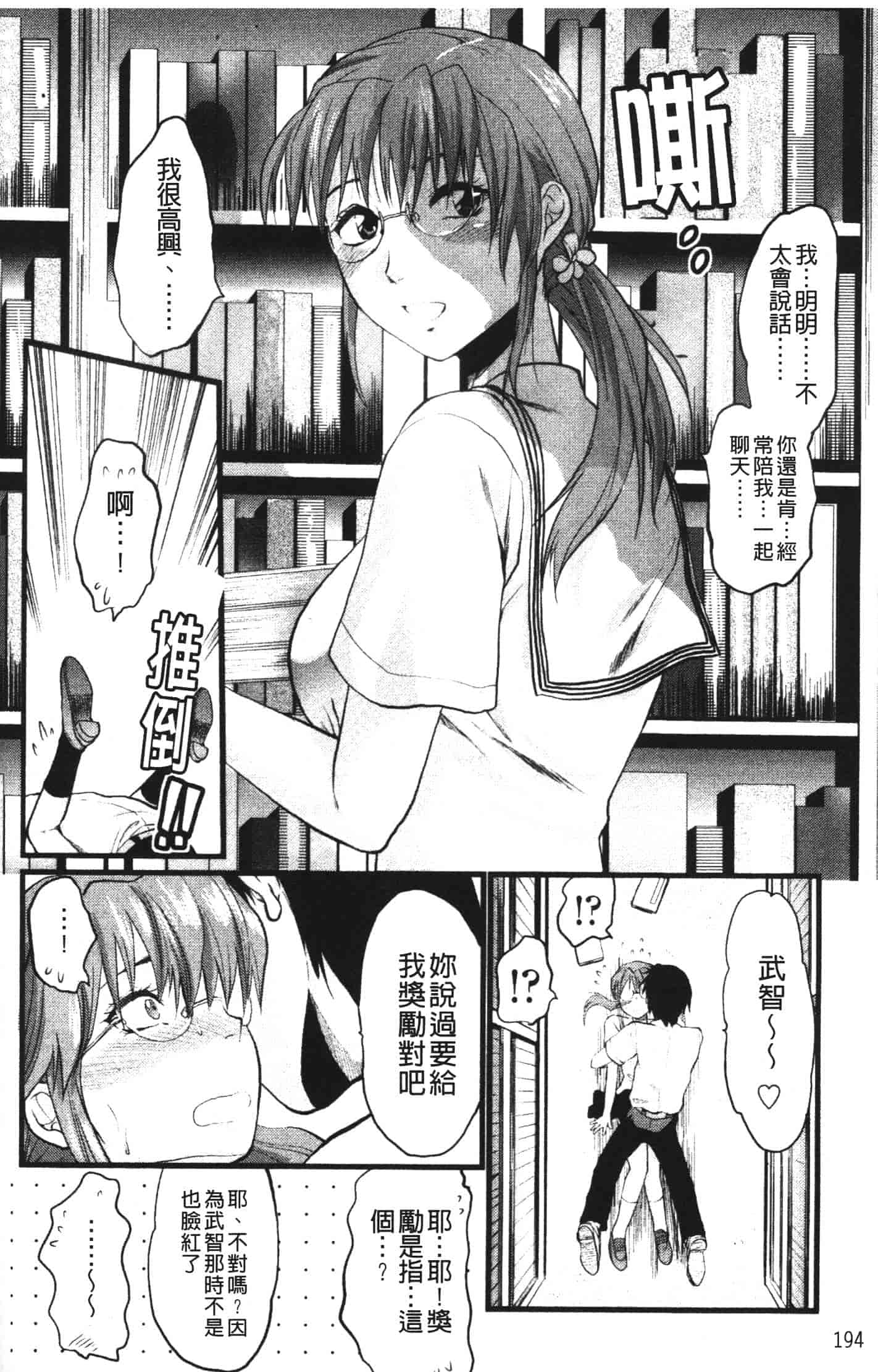 汉化版-[柚木N'] シシュンキのアレコレ_第8集