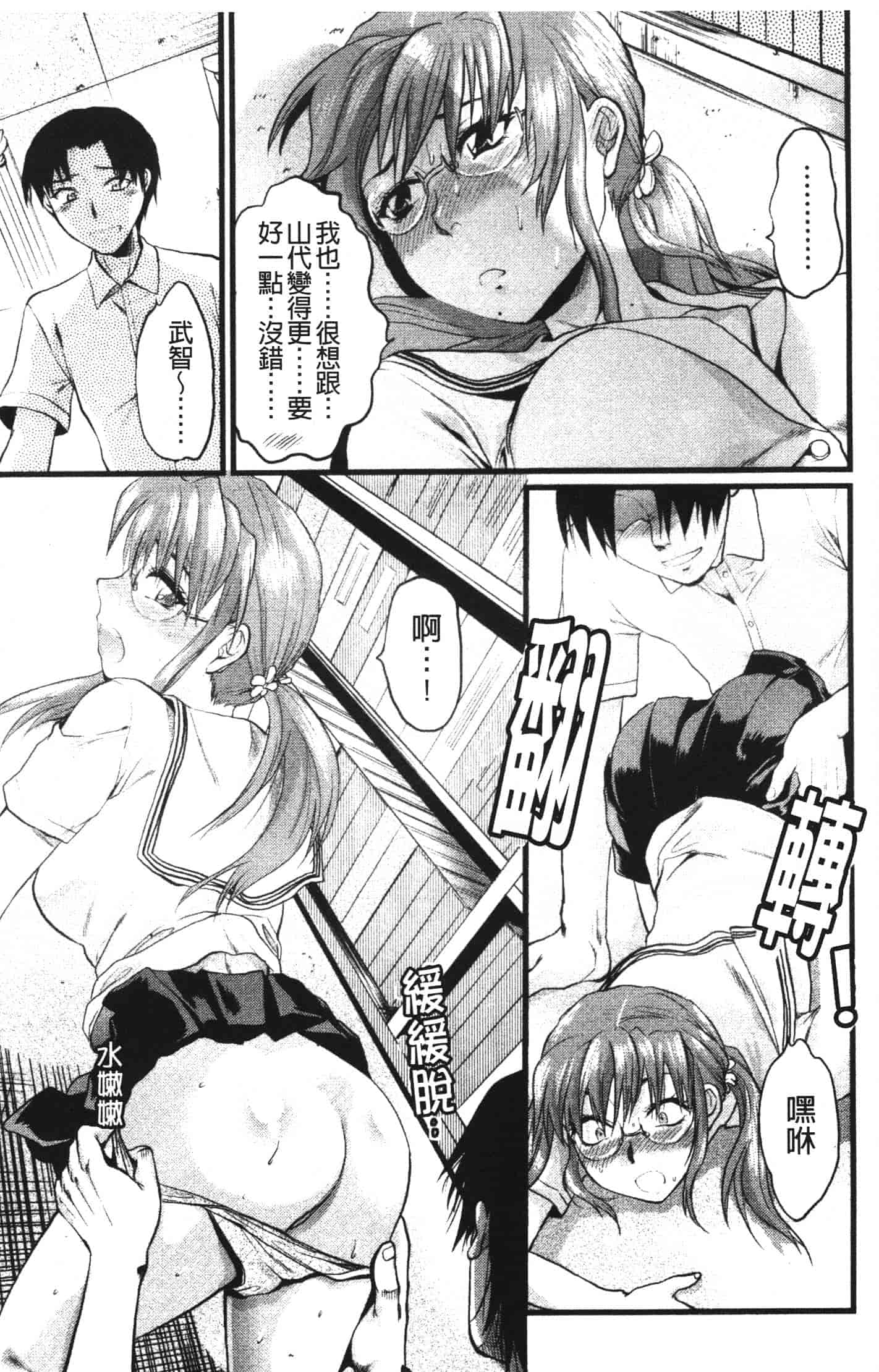 汉化版-[柚木N'] シシュンキのアレコレ_第8集