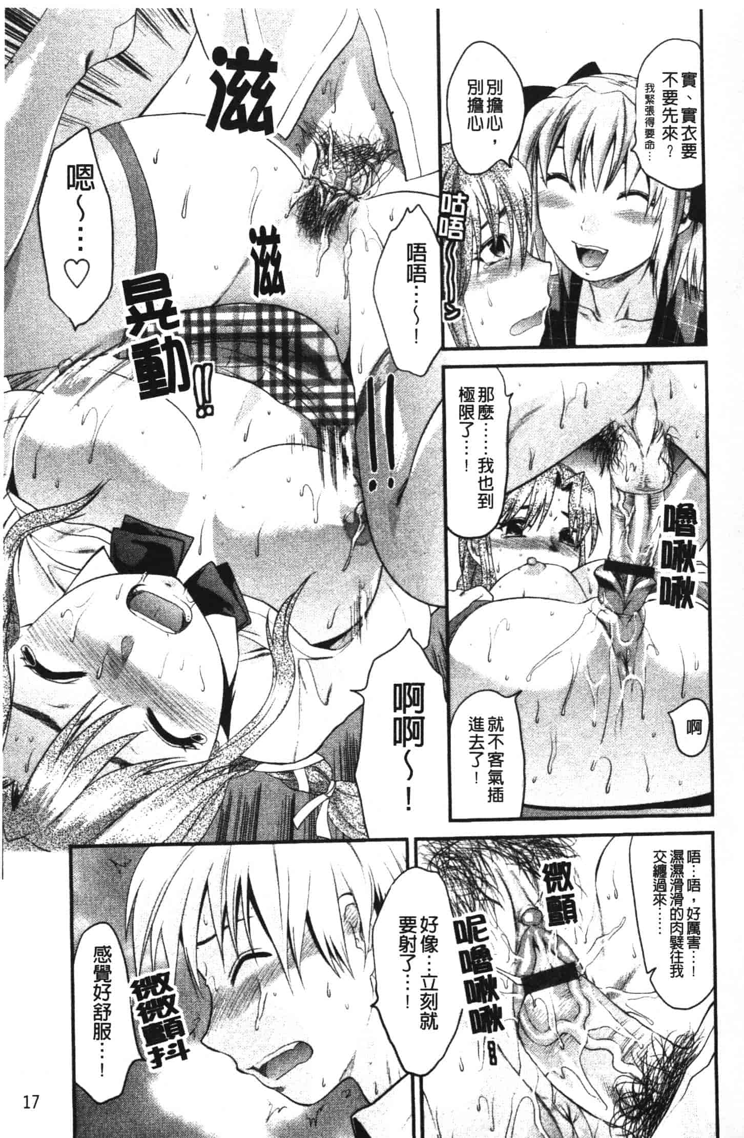 汉化版-[柚木N'] シシュンキのアレコレ_第1集