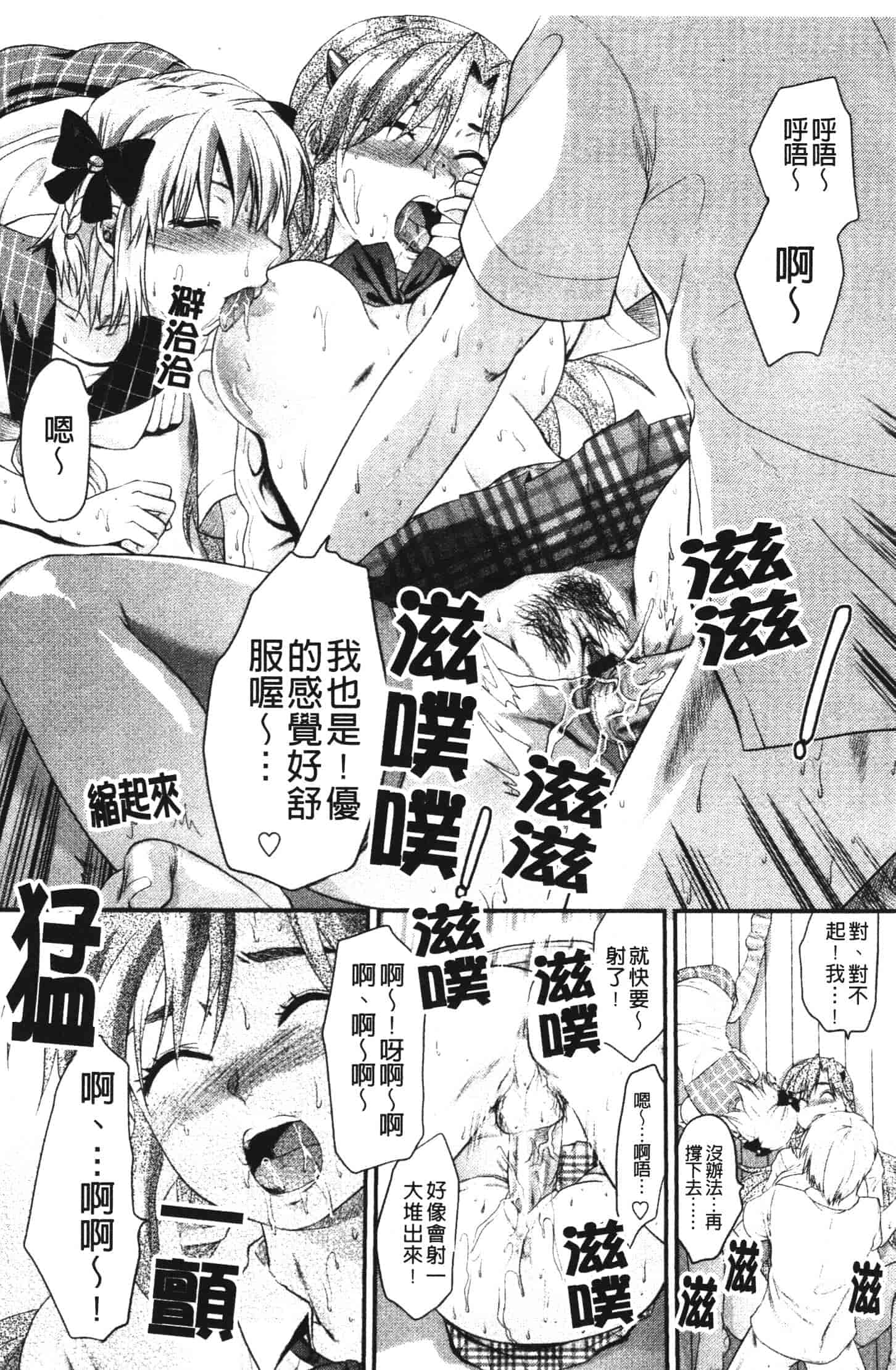 汉化版-[柚木N'] シシュンキのアレコレ_第1集