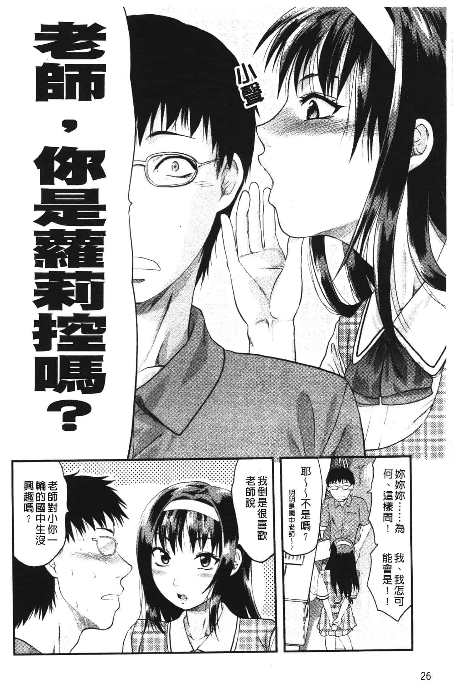 汉化版-[柚木N'] シシュンキのアレコレ_第2集