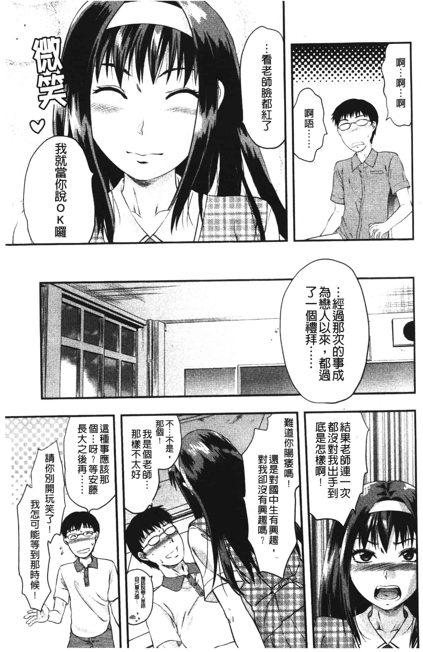 汉化版-[柚木N'] シシュンキのアレコレ_第2集