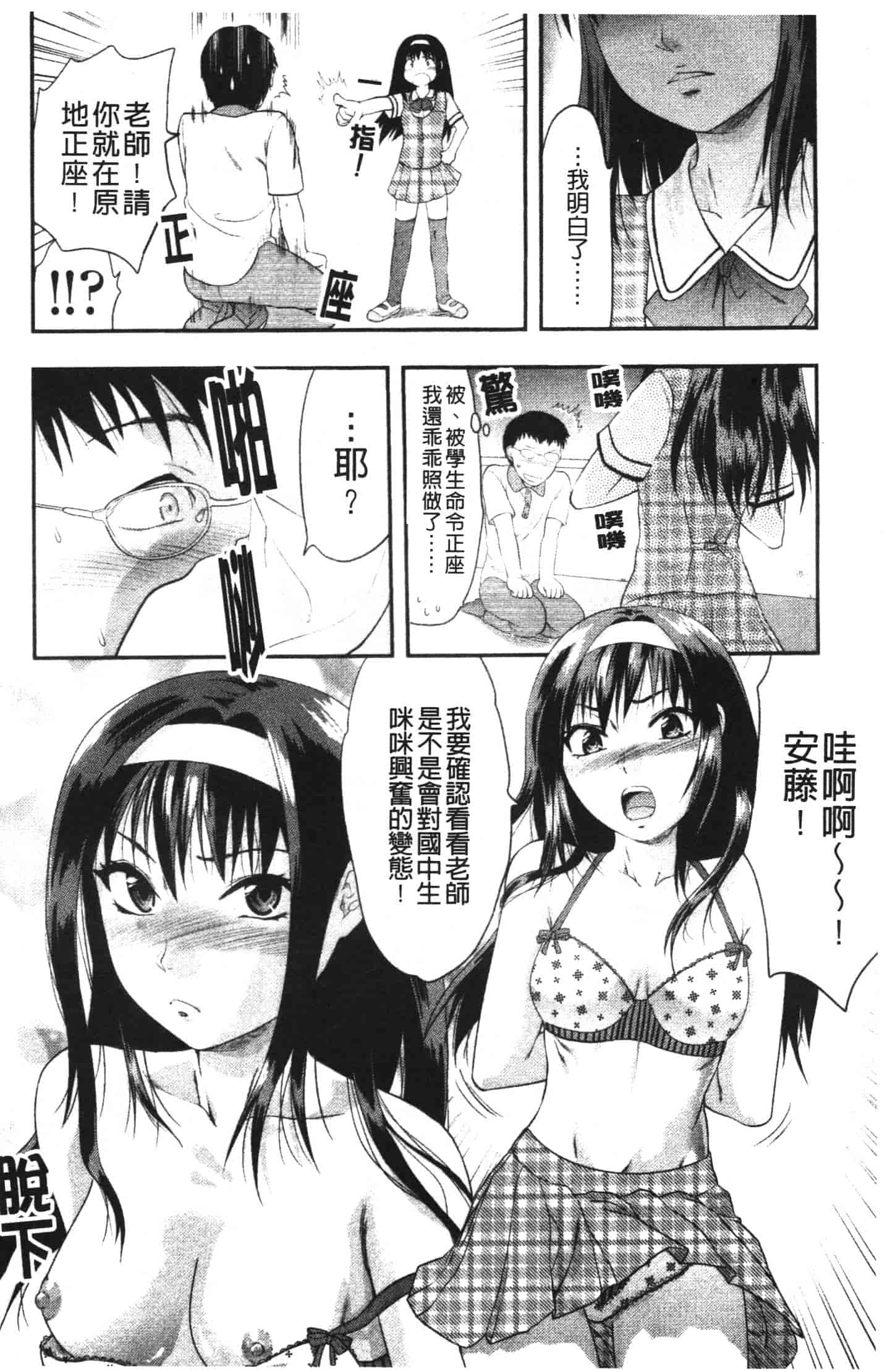 汉化版-[柚木N'] シシュンキのアレコレ_第2集