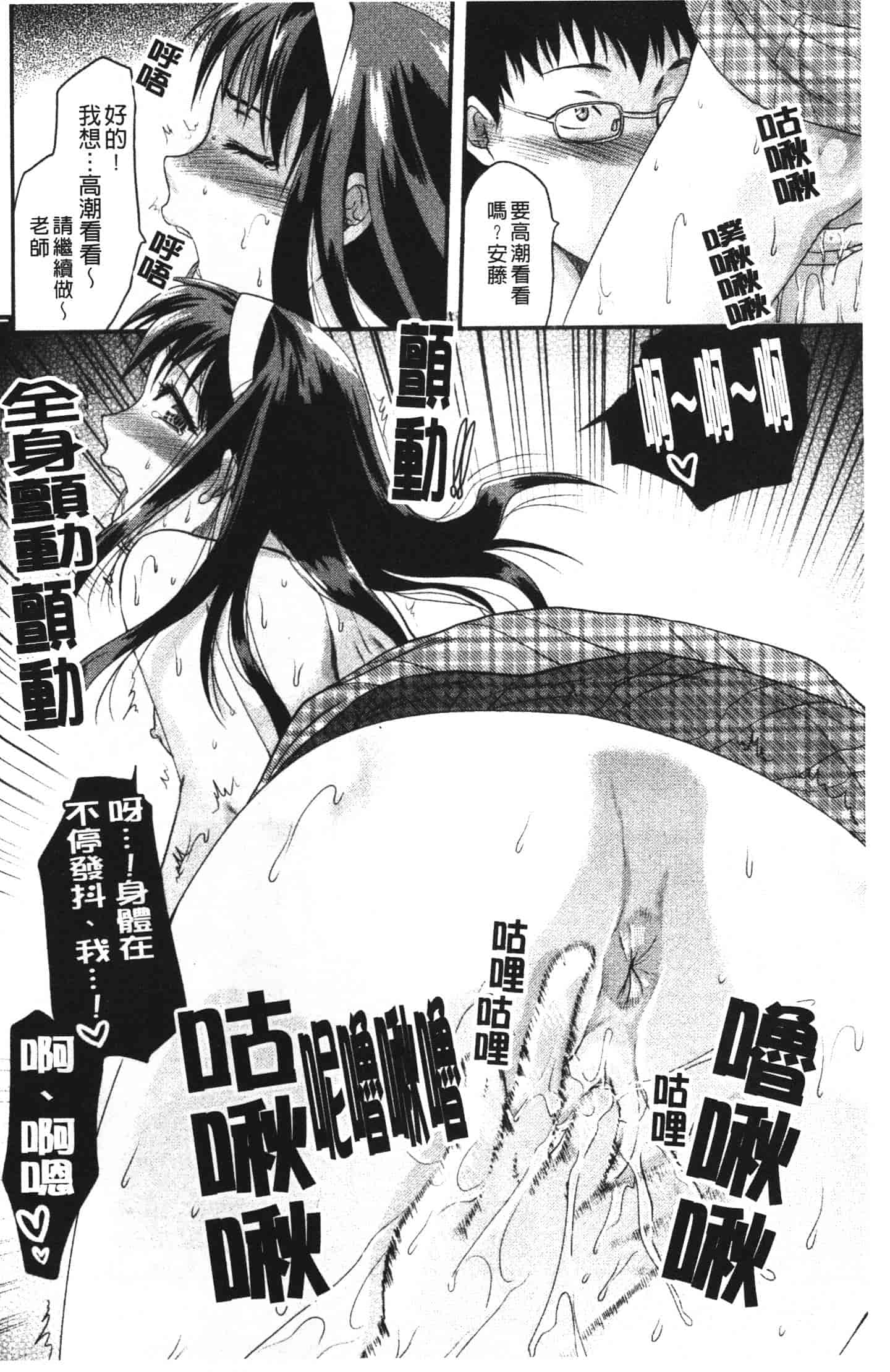 汉化版-[柚木N'] シシュンキのアレコレ_第2集