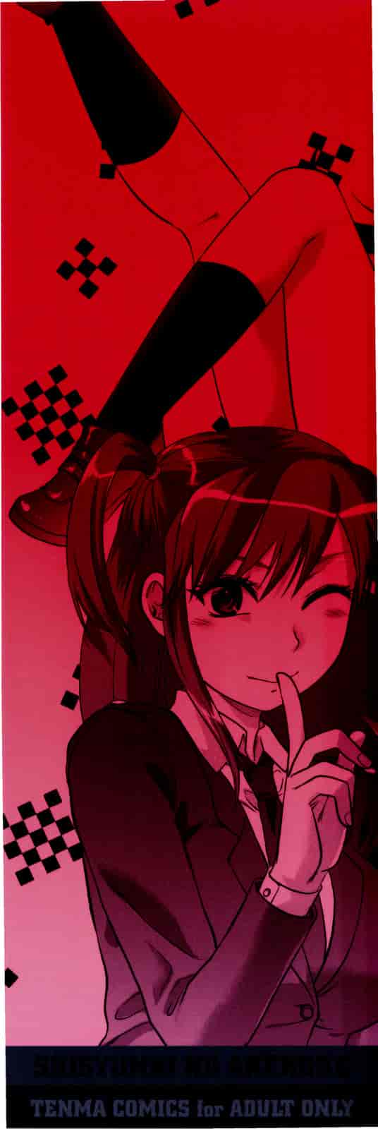 汉化版-[柚木N'] シシュンキのアレコレ_第1集