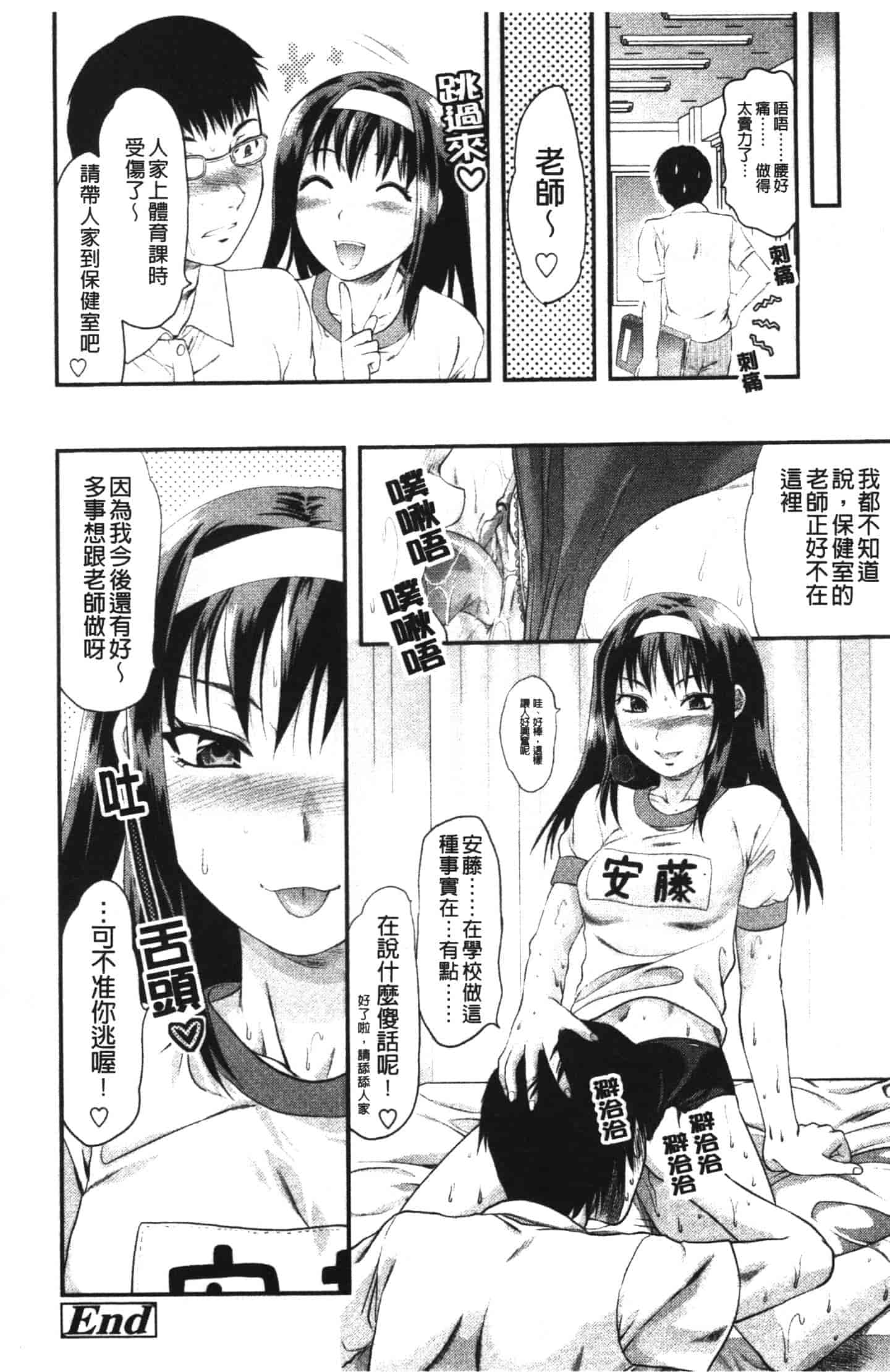 汉化版-[柚木N'] シシュンキのアレコレ_第2集