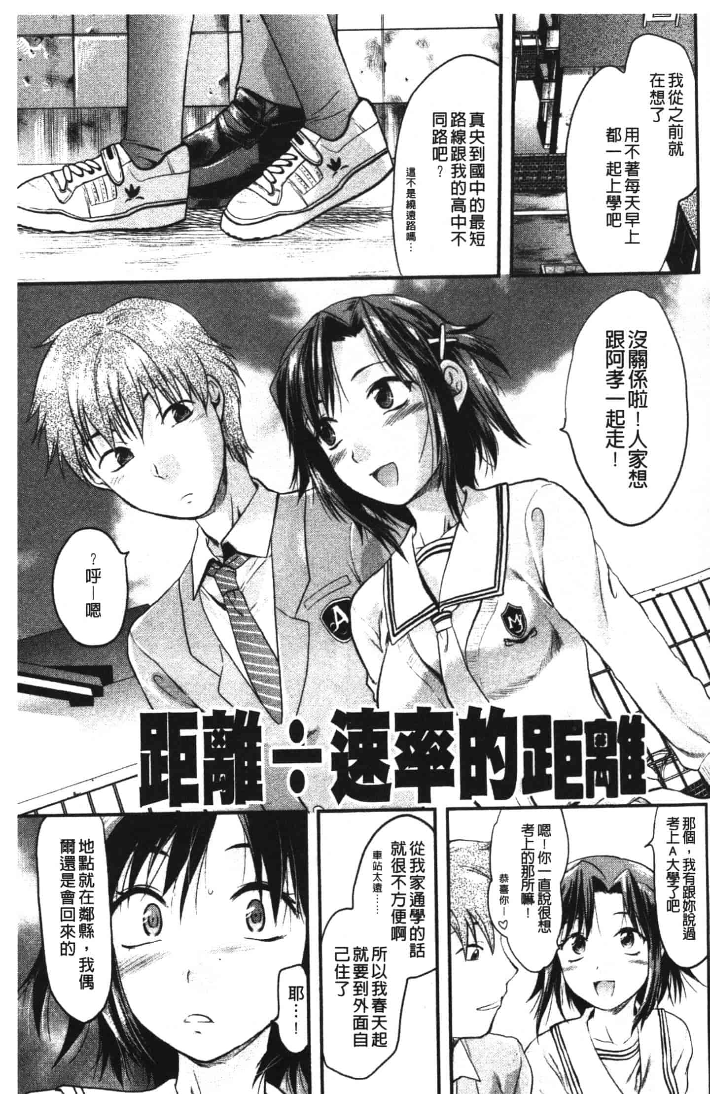 汉化版-[柚木N'] シシュンキのアレコレ_第2集