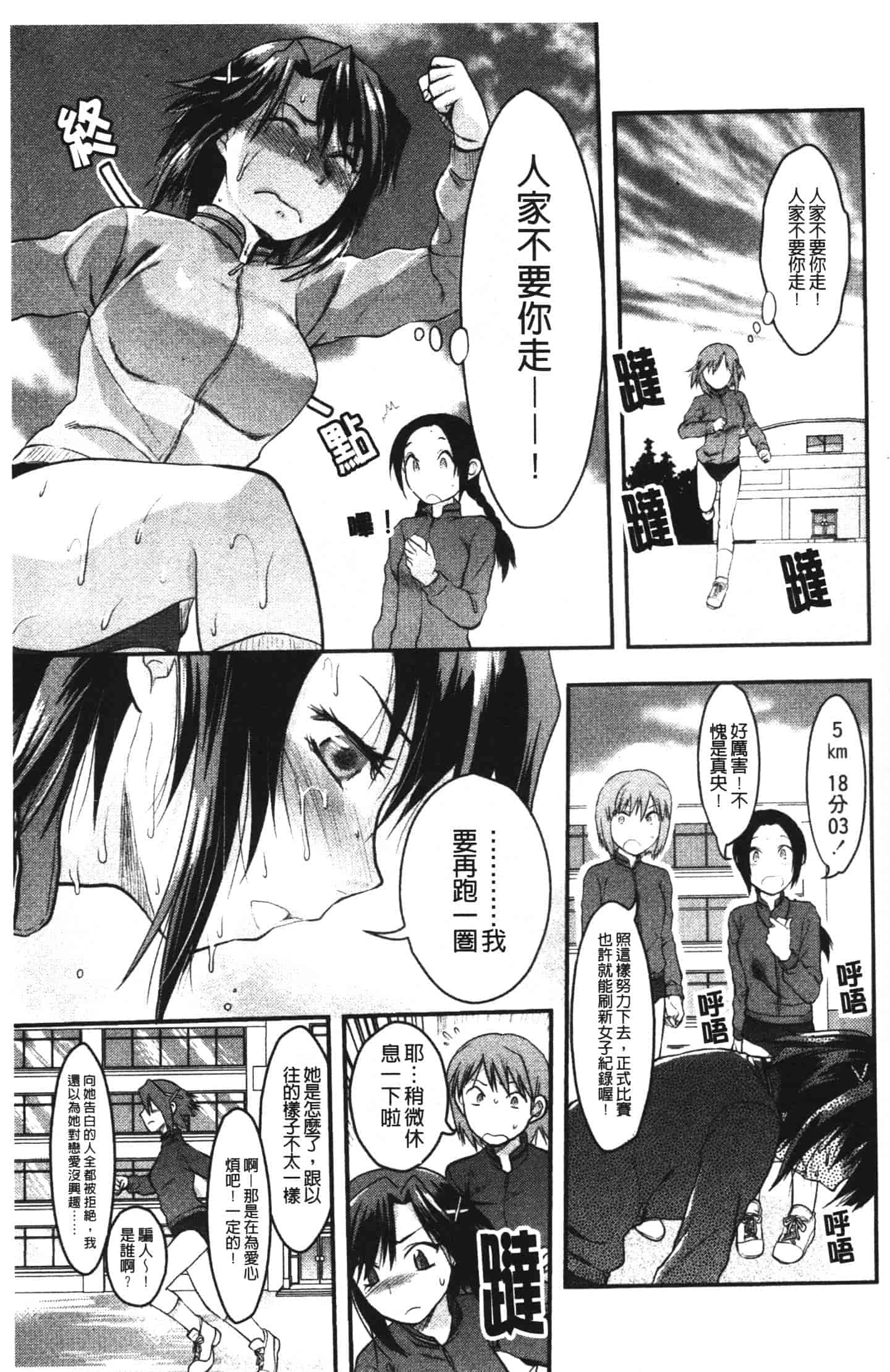 汉化版-[柚木N'] シシュンキのアレコレ_第3集