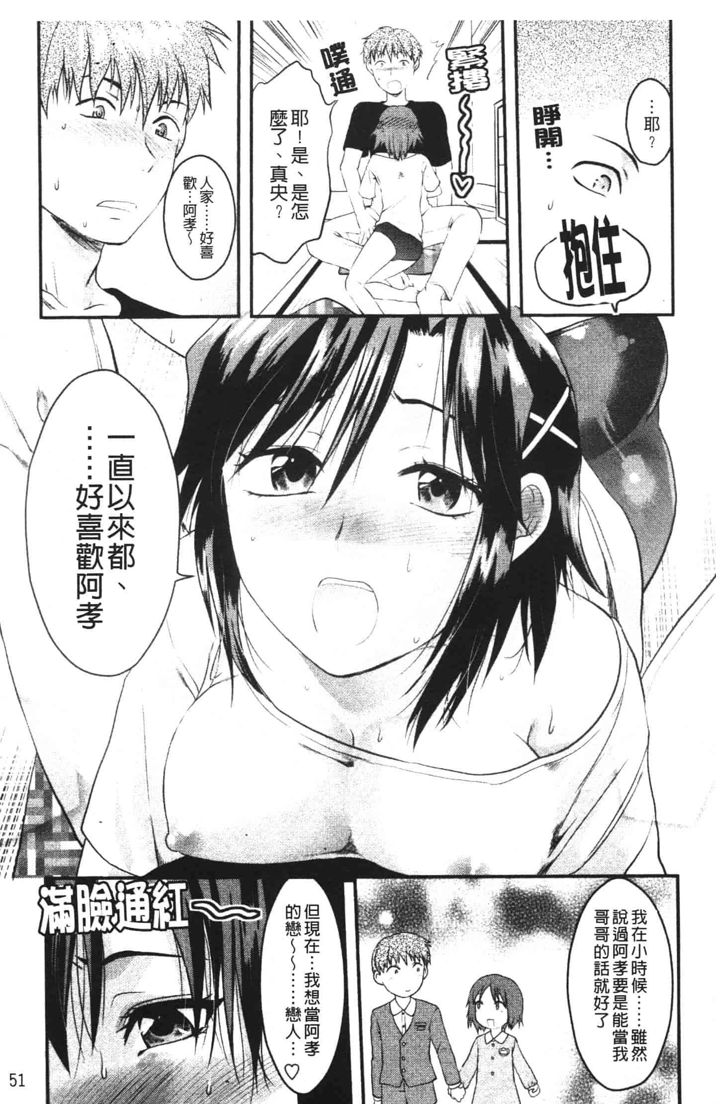 汉化版-[柚木N'] シシュンキのアレコレ_第3集