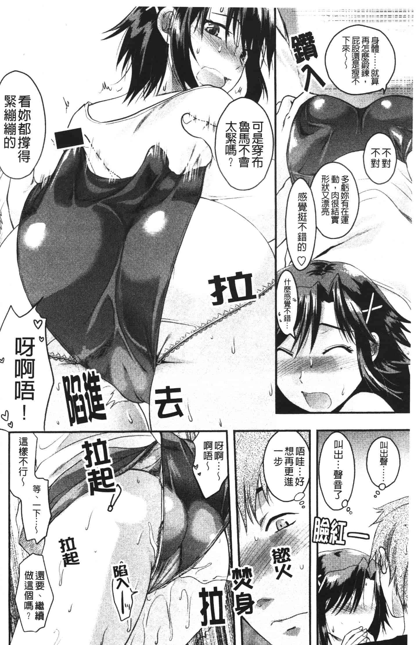 汉化版-[柚木N'] シシュンキのアレコレ_第3集