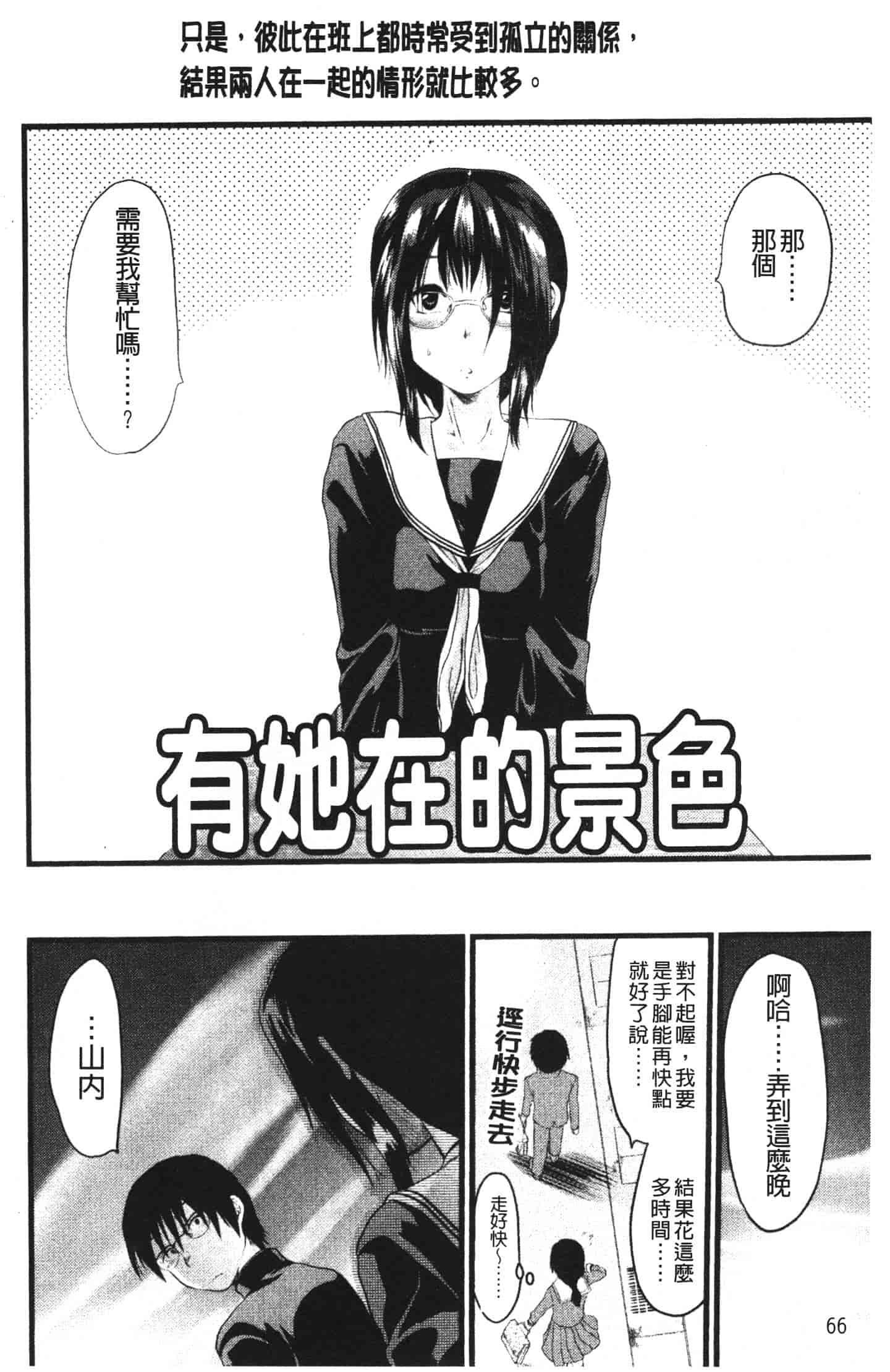 汉化版-[柚木N'] シシュンキのアレコレ_第3集