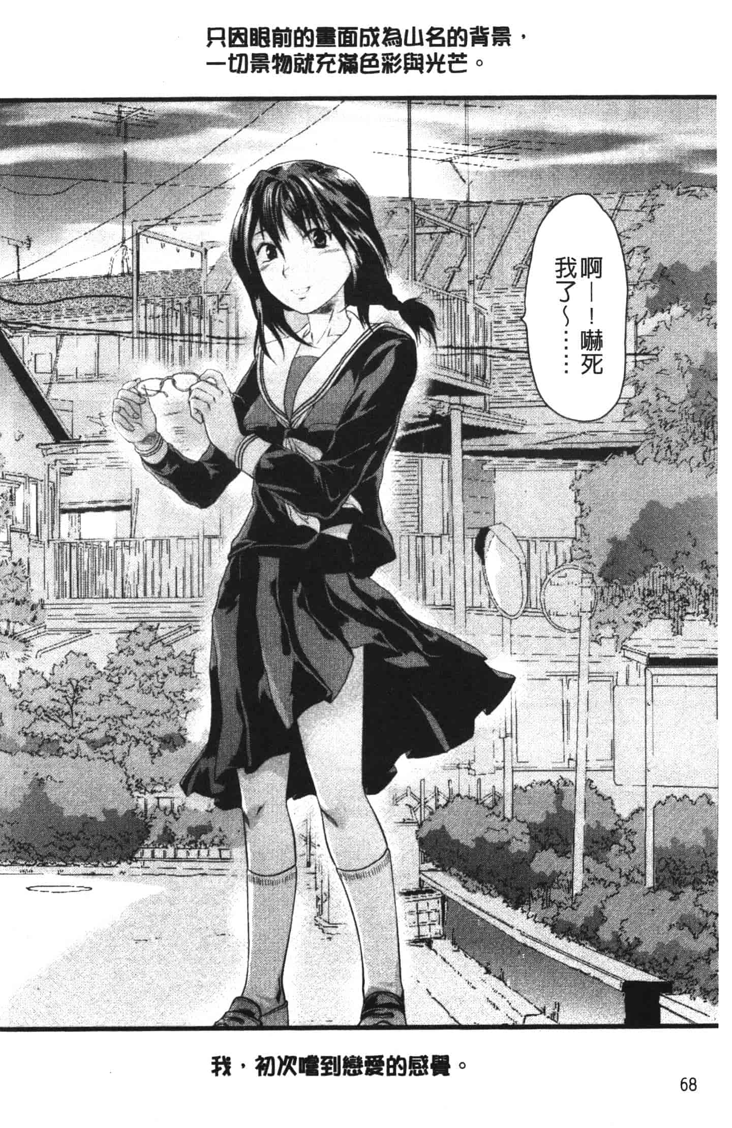 汉化版-[柚木N'] シシュンキのアレコレ_第3集