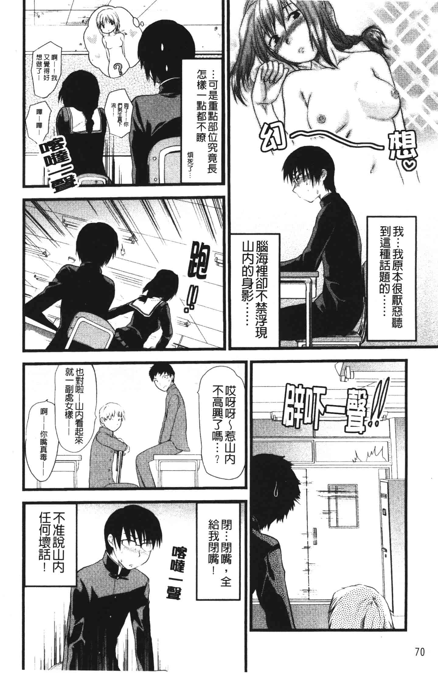 汉化版-[柚木N'] シシュンキのアレコレ_第3集