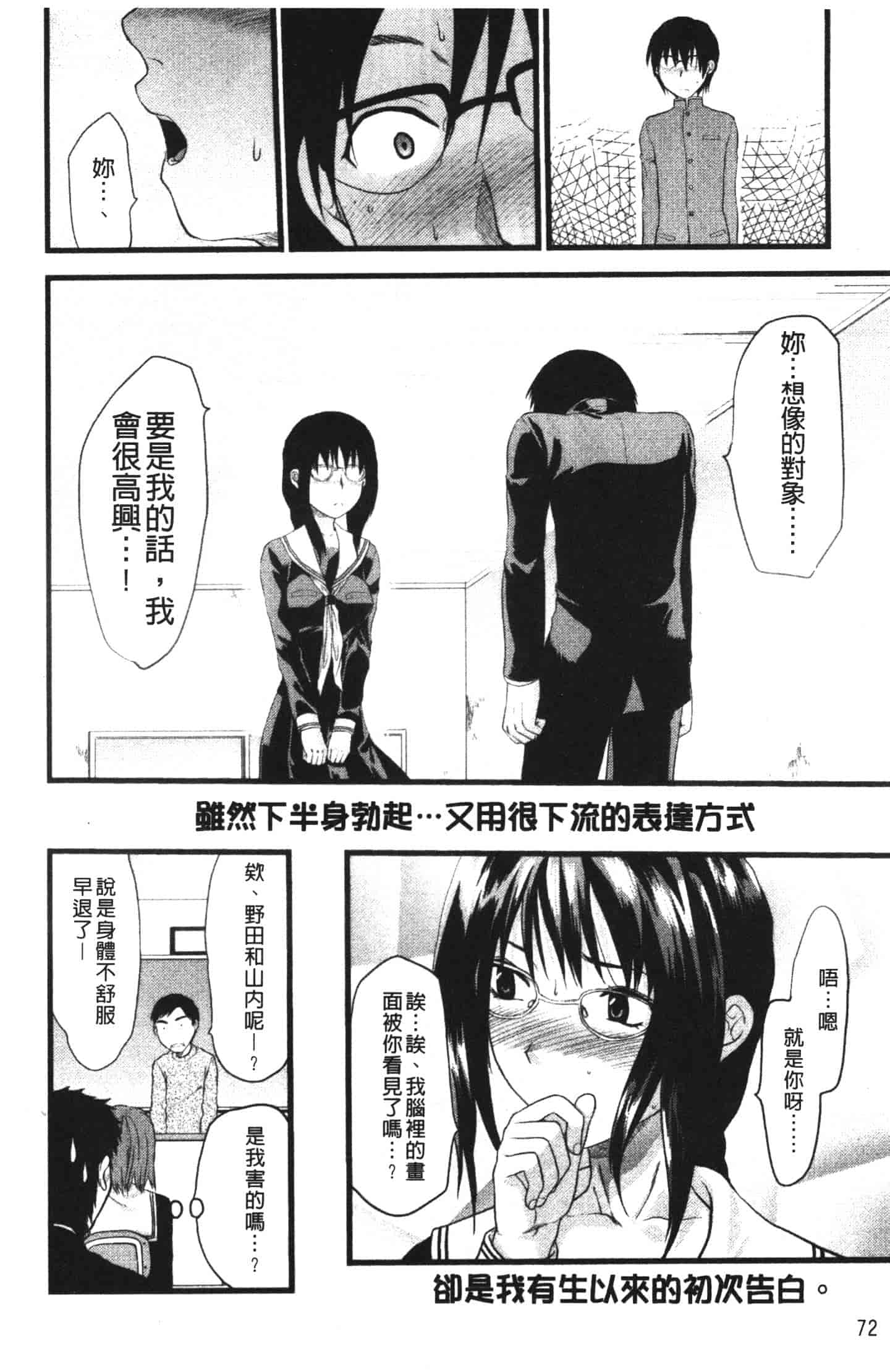汉化版-[柚木N'] シシュンキのアレコレ_第4集