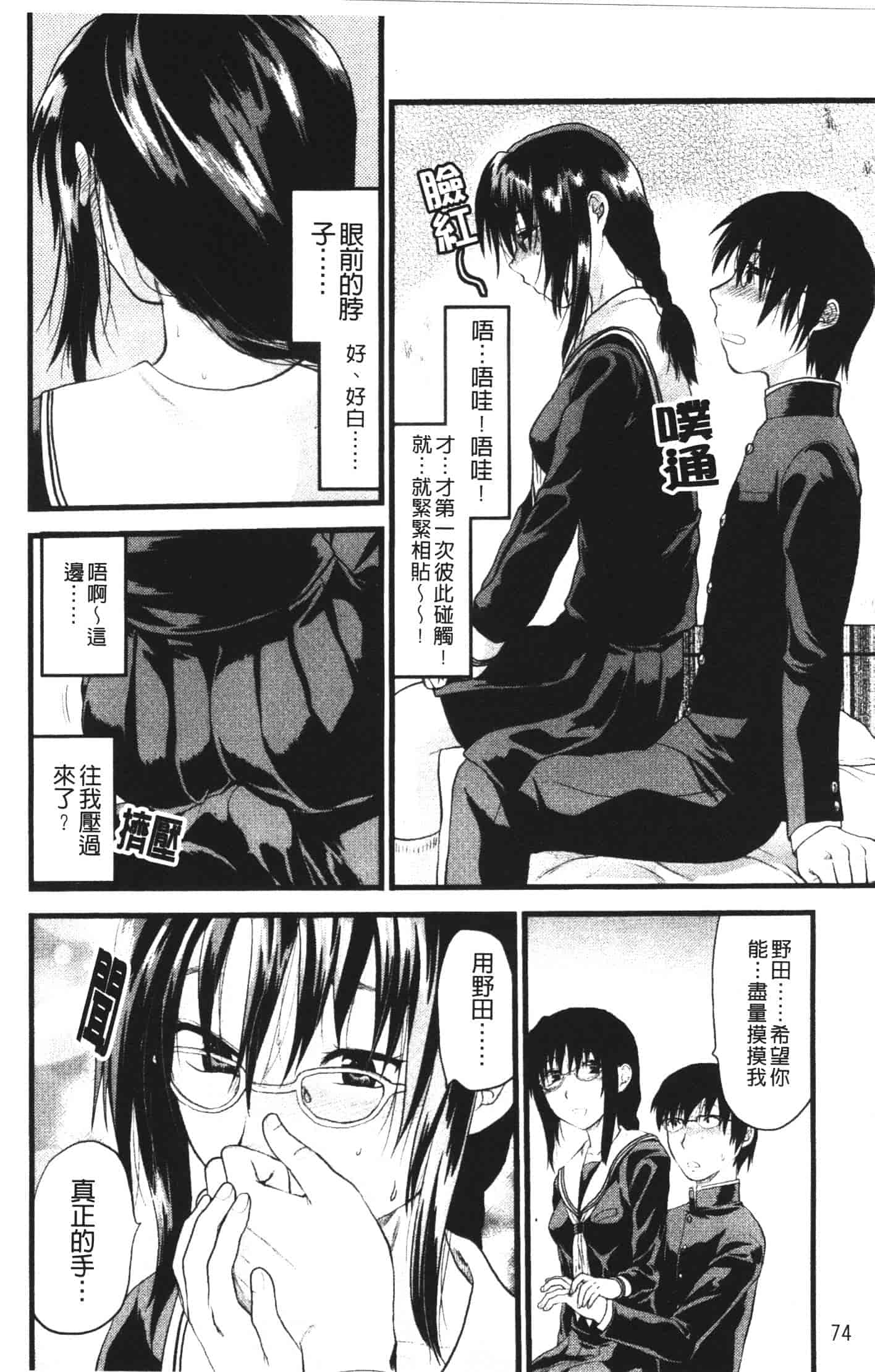汉化版-[柚木N'] シシュンキのアレコレ_第4集