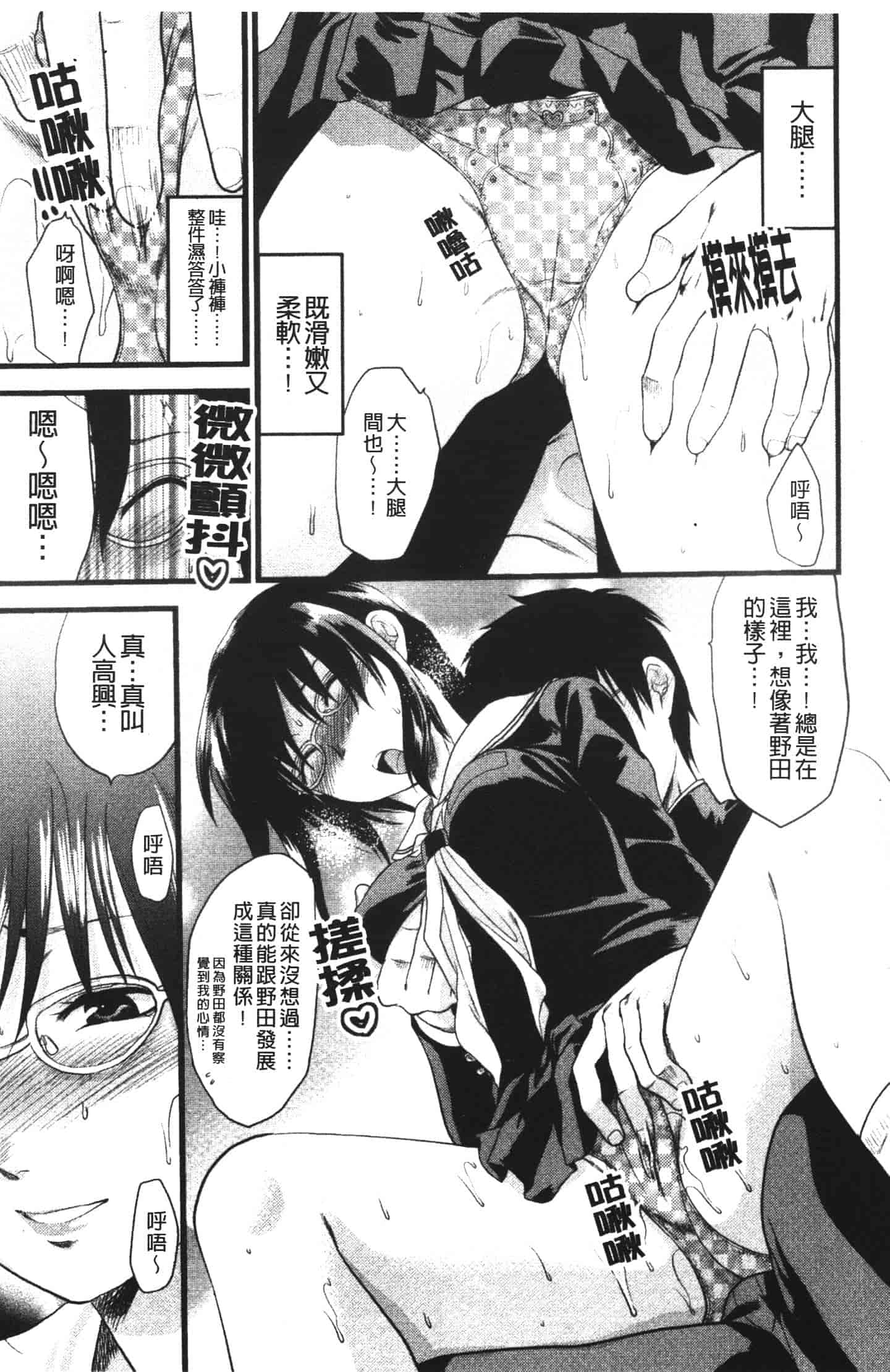 汉化版-[柚木N'] シシュンキのアレコレ_第4集