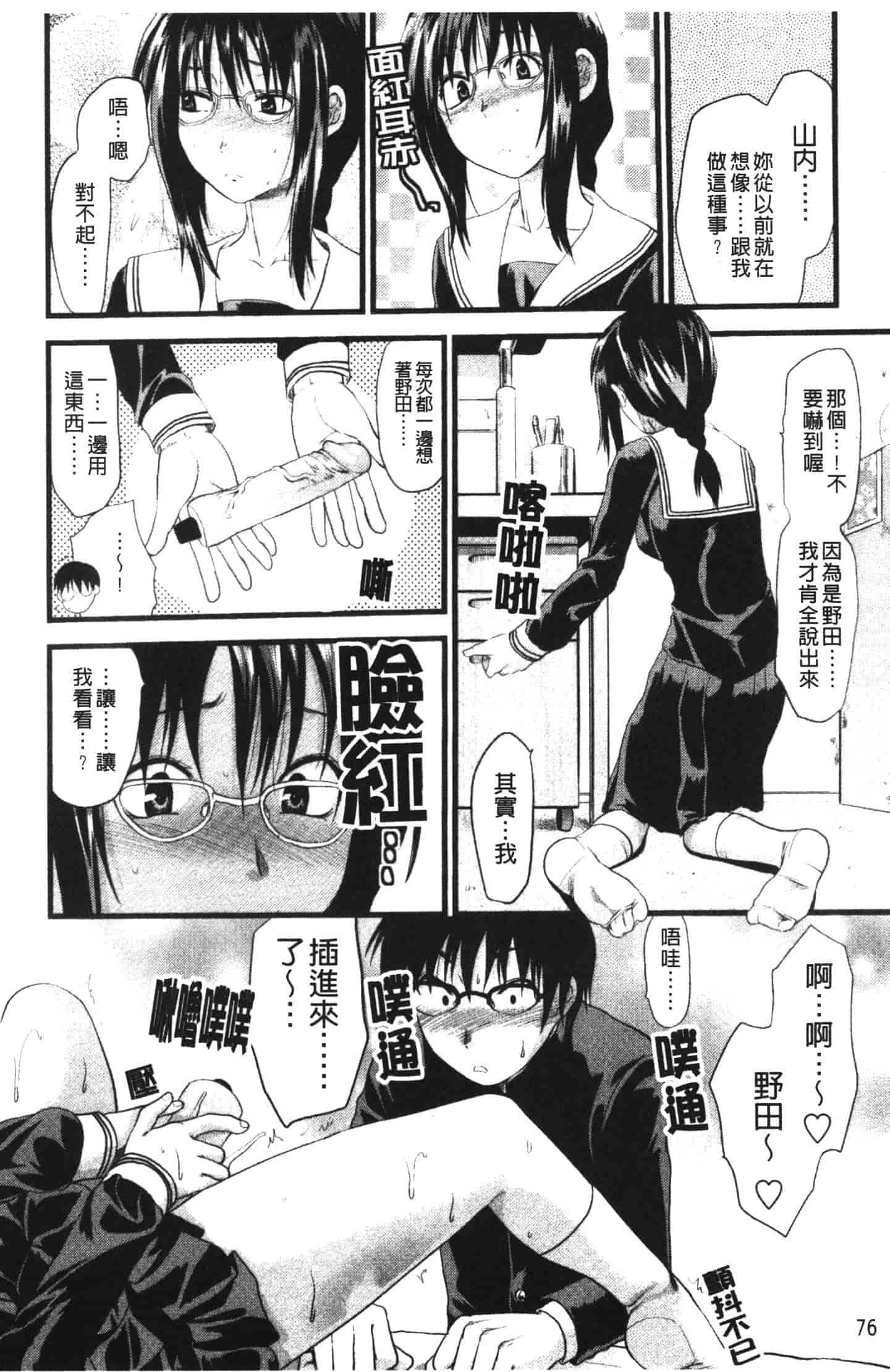 汉化版-[柚木N'] シシュンキのアレコレ_第4集
