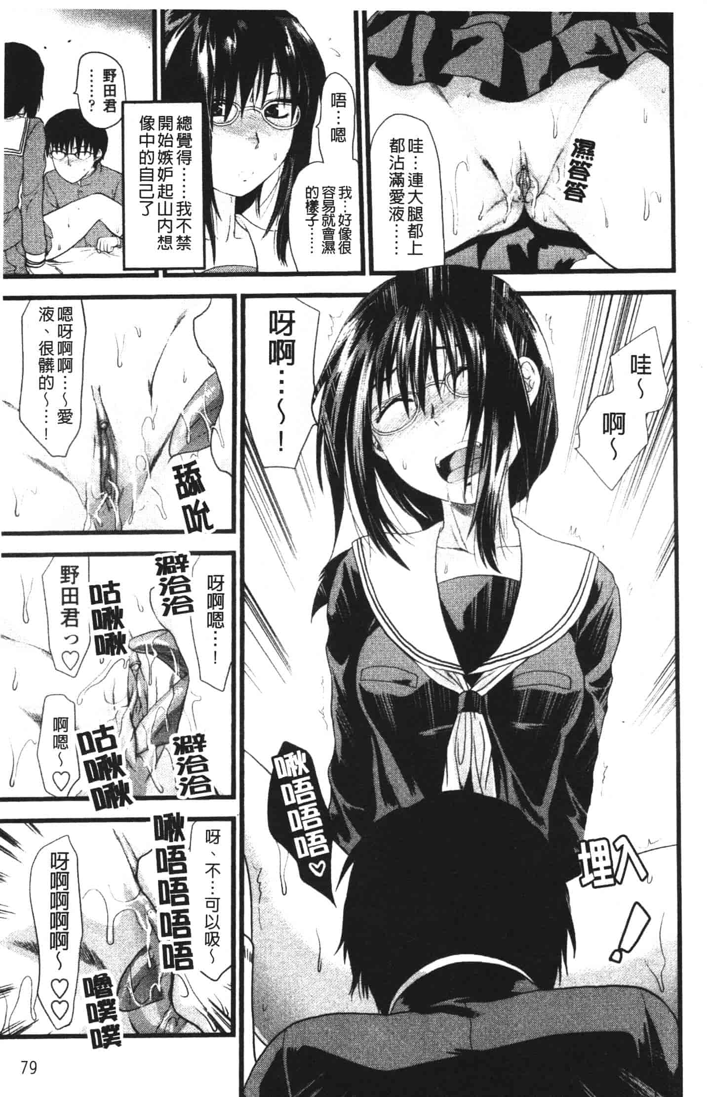 汉化版-[柚木N'] シシュンキのアレコレ_第4集