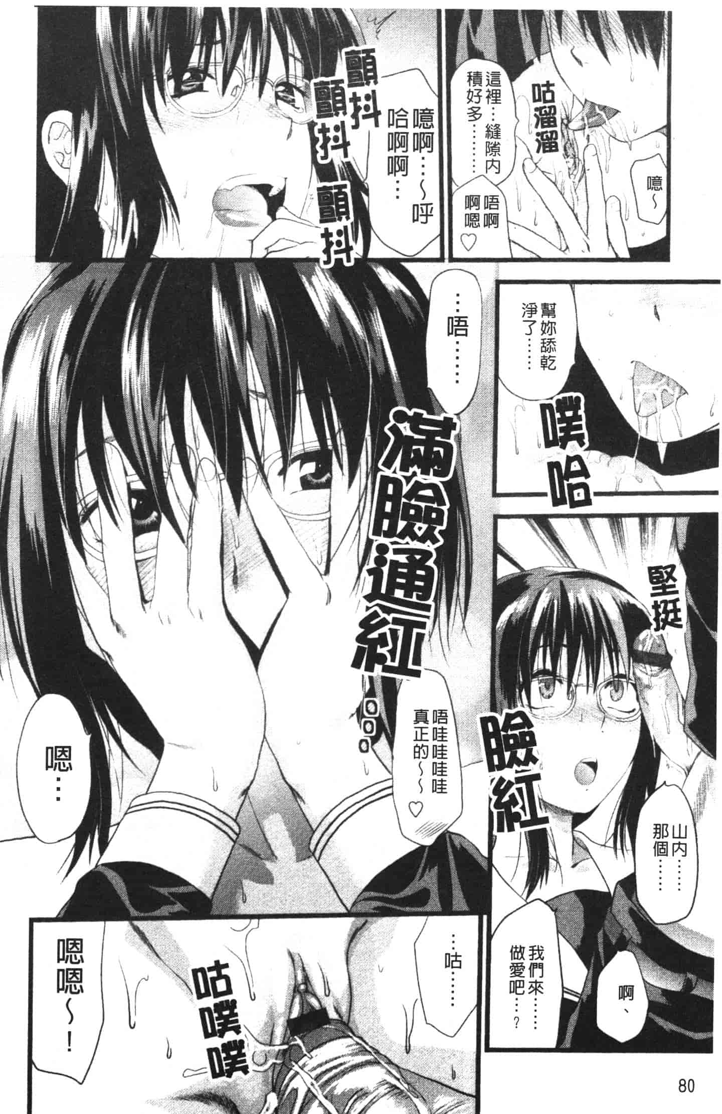 汉化版-[柚木N'] シシュンキのアレコレ_第4集