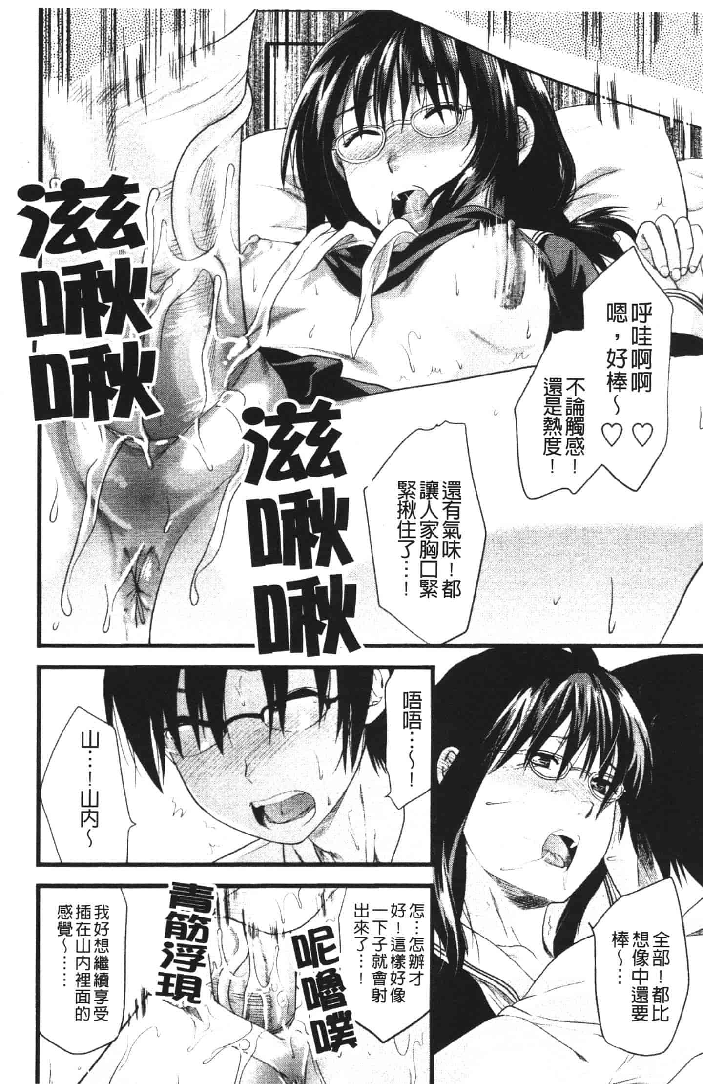 汉化版-[柚木N'] シシュンキのアレコレ_第4集