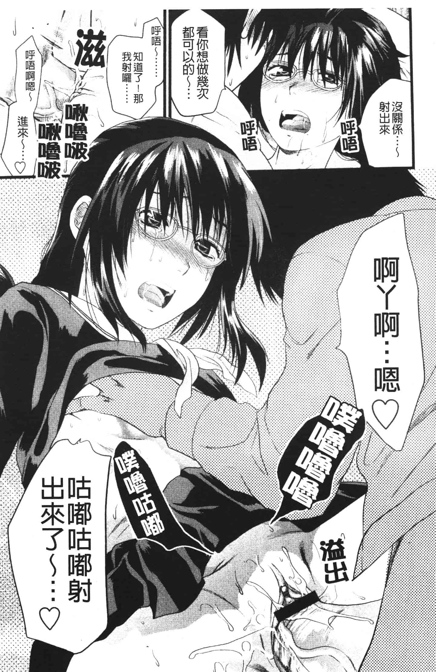 汉化版-[柚木N'] シシュンキのアレコレ_第4集