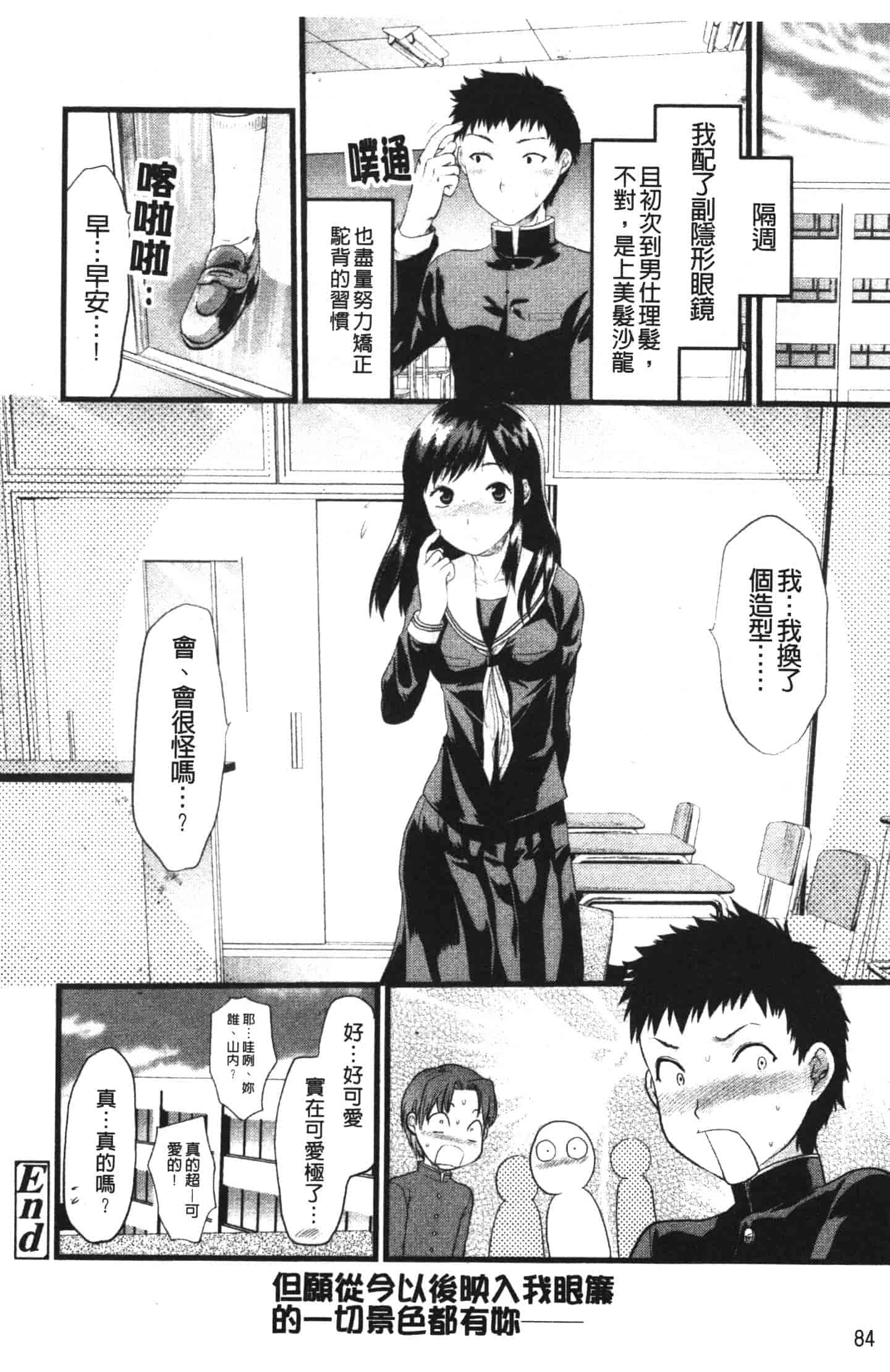 汉化版-[柚木N'] シシュンキのアレコレ_第4集