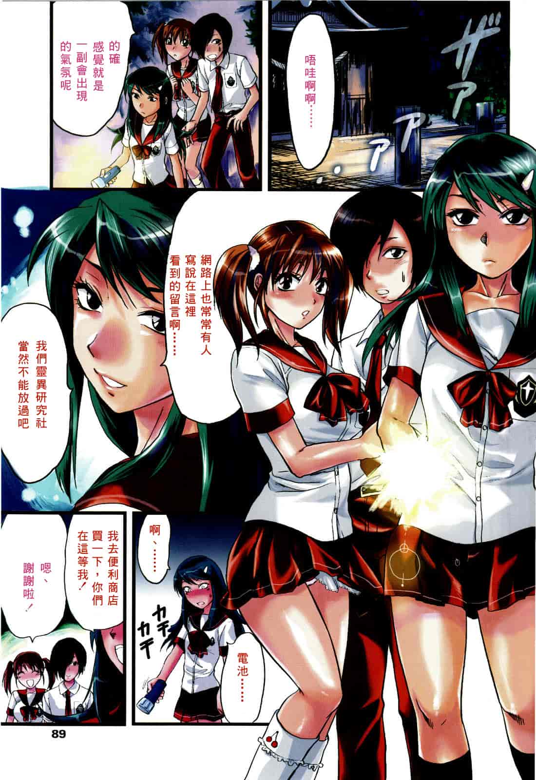 汉化版-[柚木N'] シシュンキのアレコレ_第4集