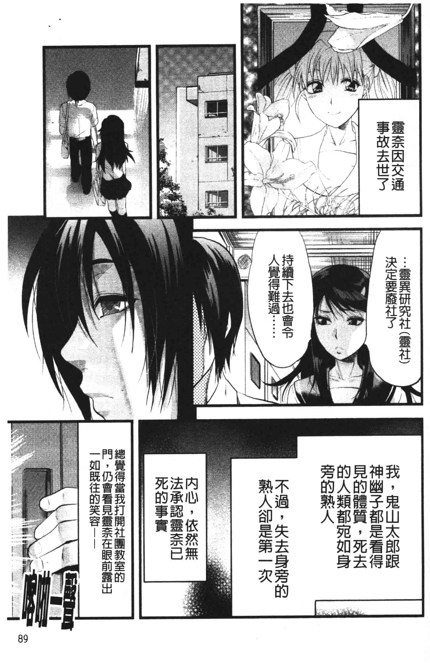 汉化版-[柚木N'] シシュンキのアレコレ_第4集