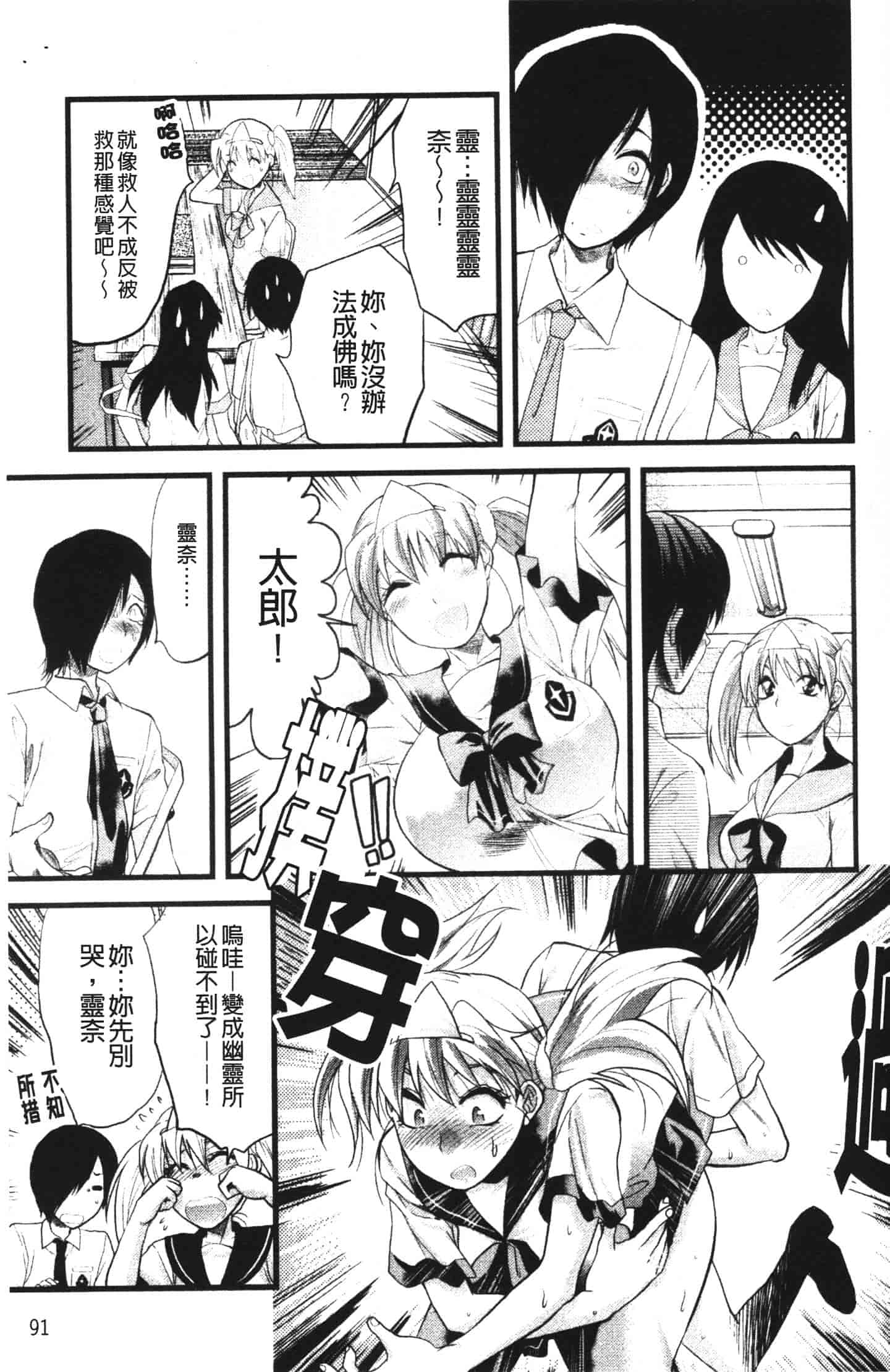 汉化版-[柚木N'] シシュンキのアレコレ_第4集