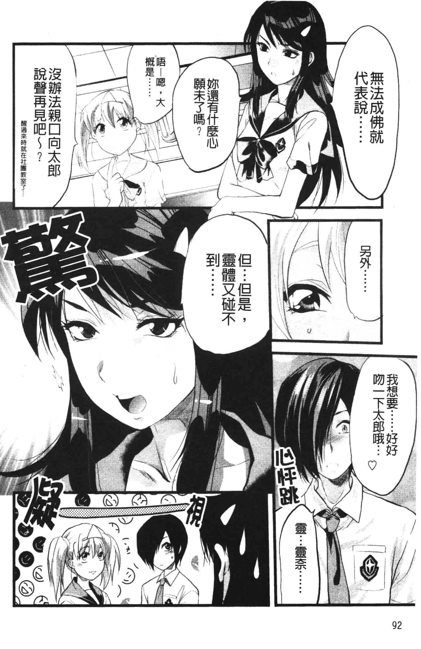 汉化版-[柚木N'] シシュンキのアレコレ_第4集