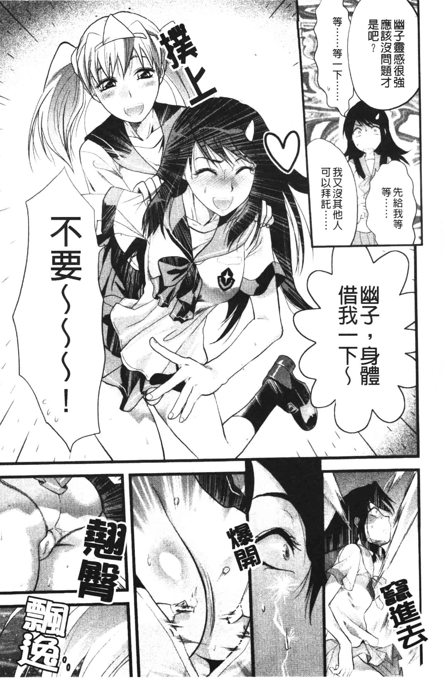 汉化版-[柚木N'] シシュンキのアレコレ_第4集