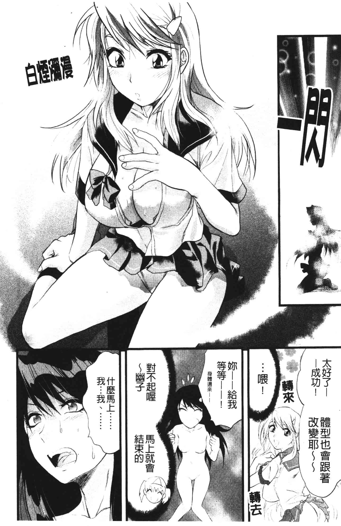 汉化版-[柚木N'] シシュンキのアレコレ_第4集