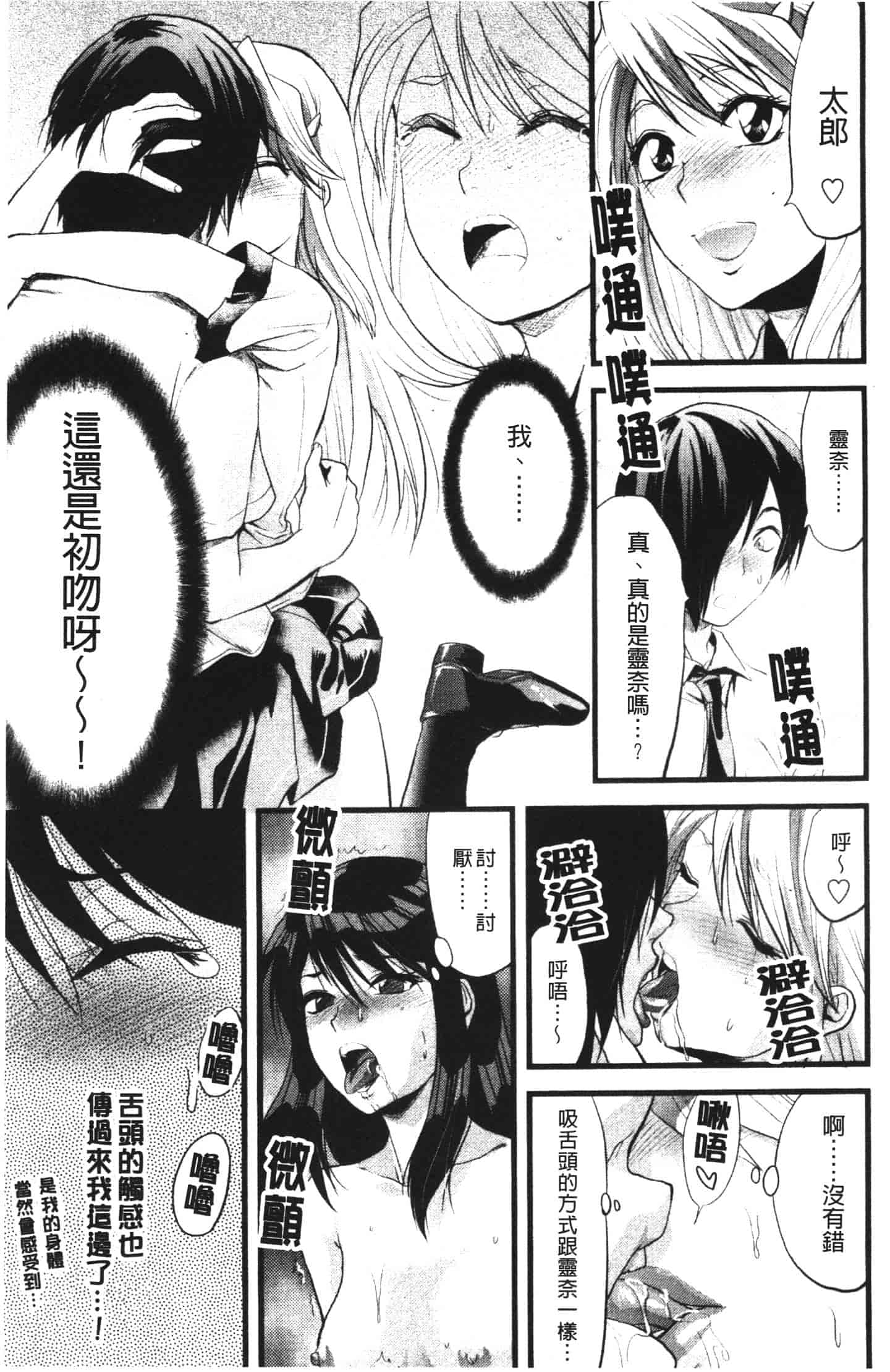 汉化版-[柚木N'] シシュンキのアレコレ_第4集