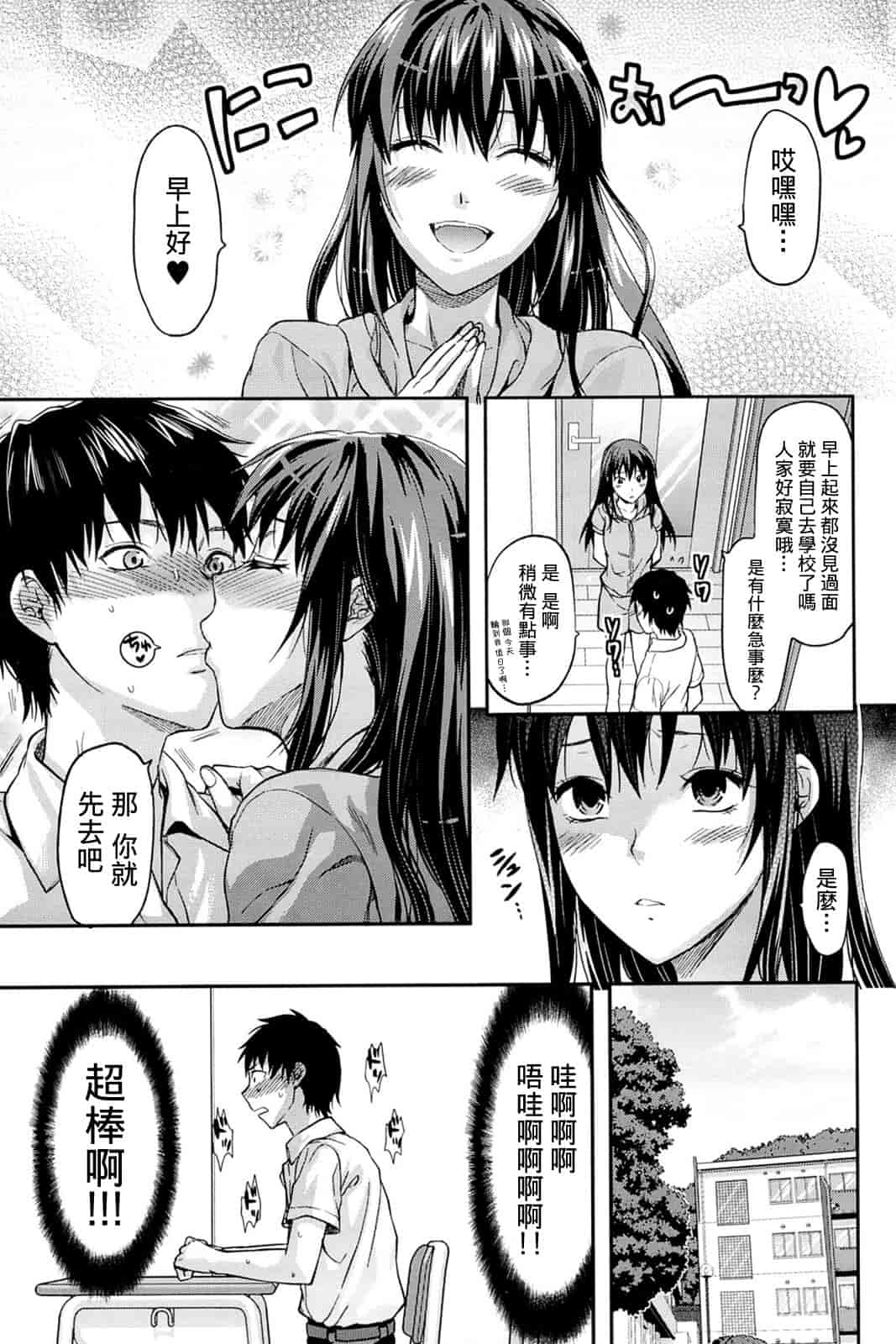汉化版-[柚木N'] 姉_コントロール [萌舞の里组&天鹅之恋汉化组联合汉化]_第5集