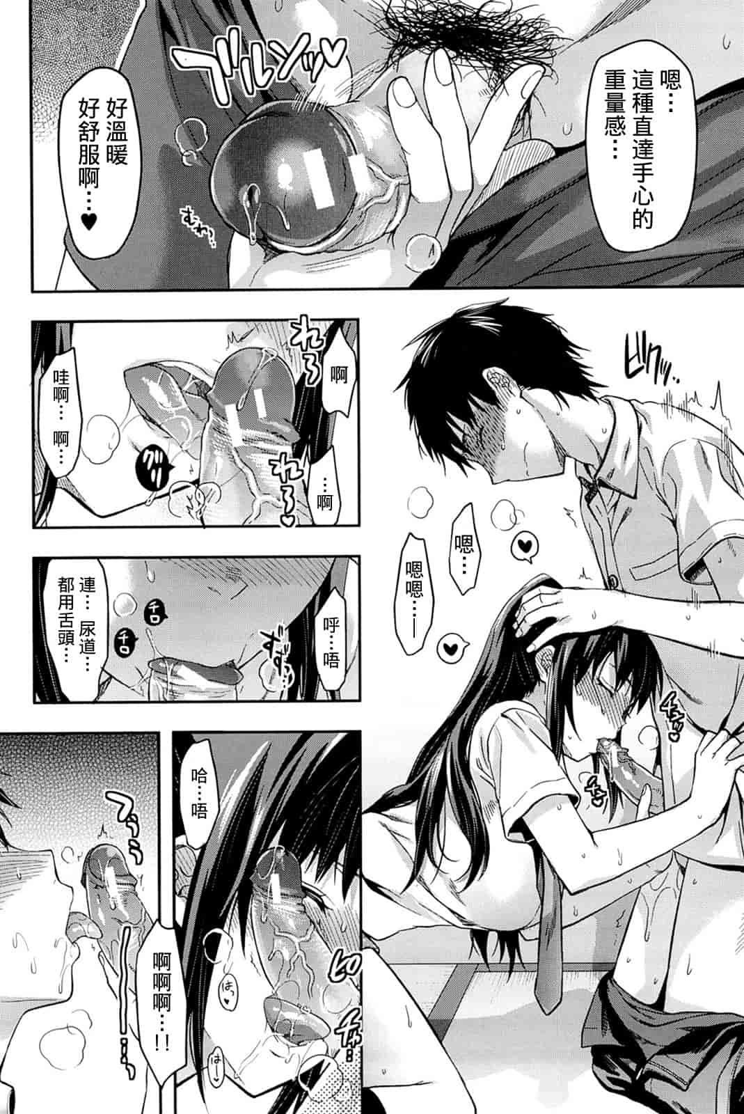 汉化版-[柚木N'] 姉_コントロール [萌舞の里组&天鹅之恋汉化组联合汉化]_第5集