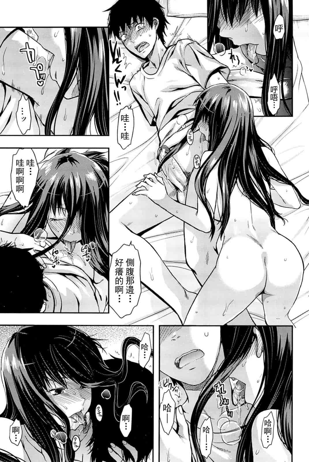 汉化版-[柚木N'] 姉_コントロール [萌舞の里组&天鹅之恋汉化组联合汉化]_第6集