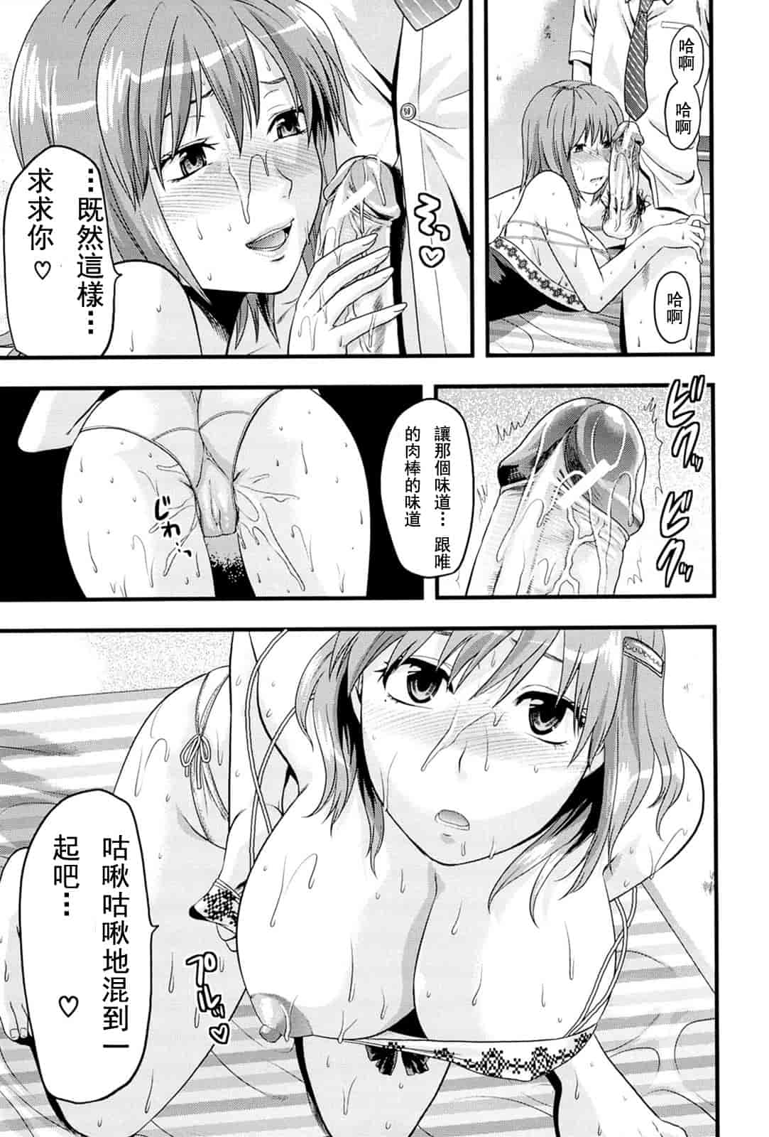 汉化版-[柚木N'] 姉_コントロール [萌舞の里组&天鹅之恋汉化组联合汉化]_第8集
