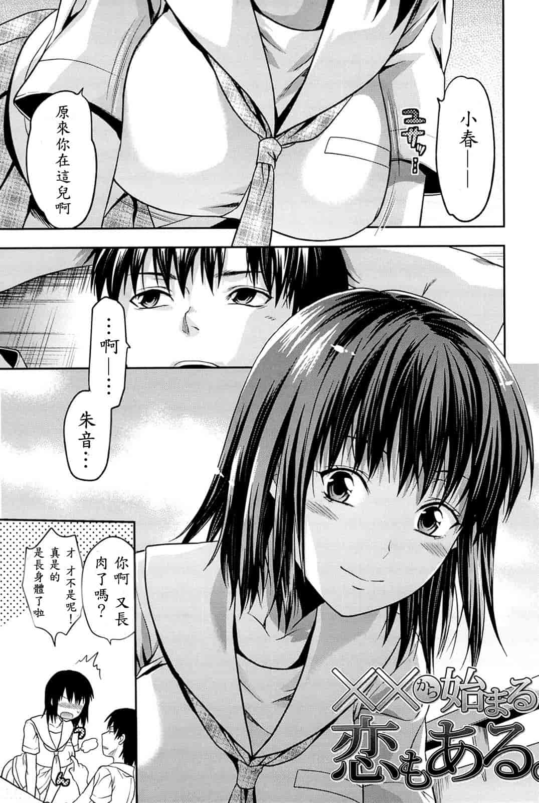 汉化版-[柚木N'] 姉_コントロール [萌舞の里组&天鹅之恋汉化组联合汉化]_第8集