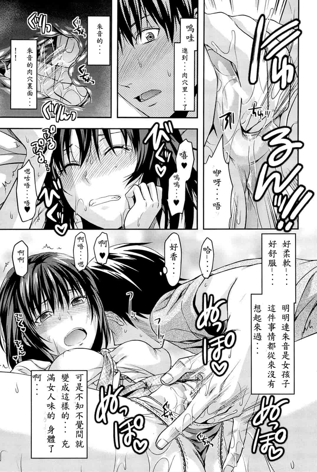 汉化版-[柚木N'] 姉_コントロール [萌舞の里组&天鹅之恋汉化组联合汉化]_第9集