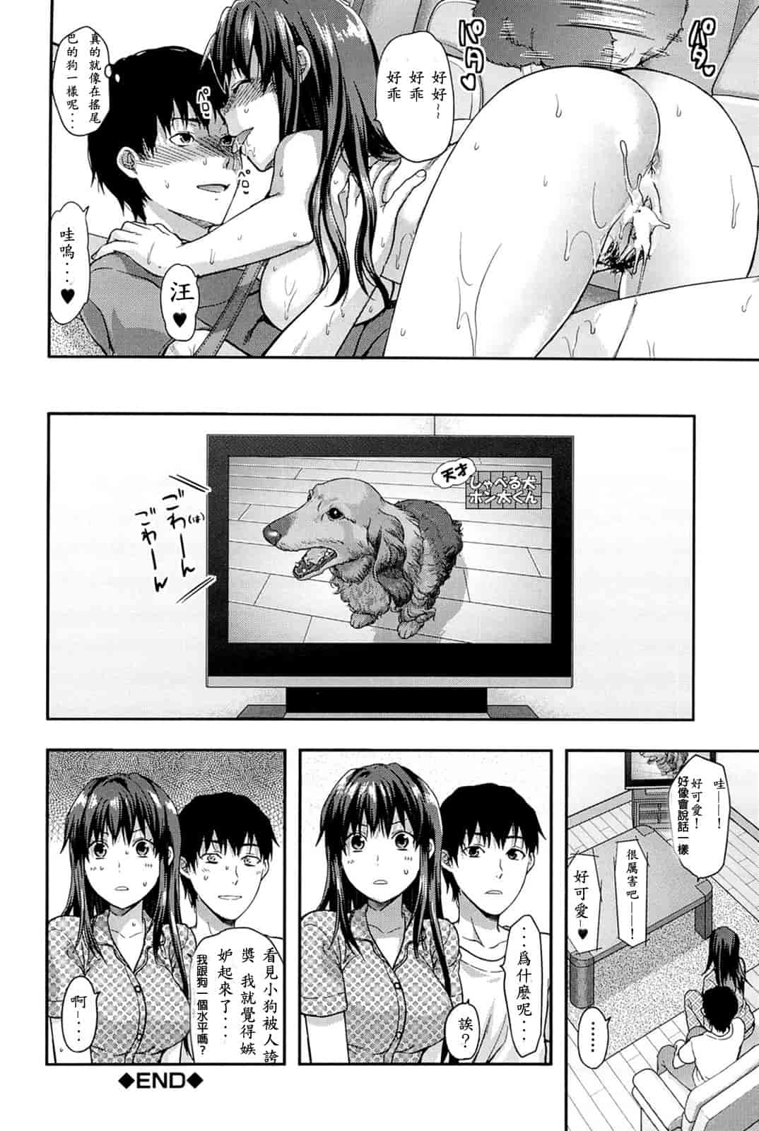 汉化版-[柚木N'] 姉_コントロール [萌舞の里组&天鹅之恋汉化组联合汉化]_第9集