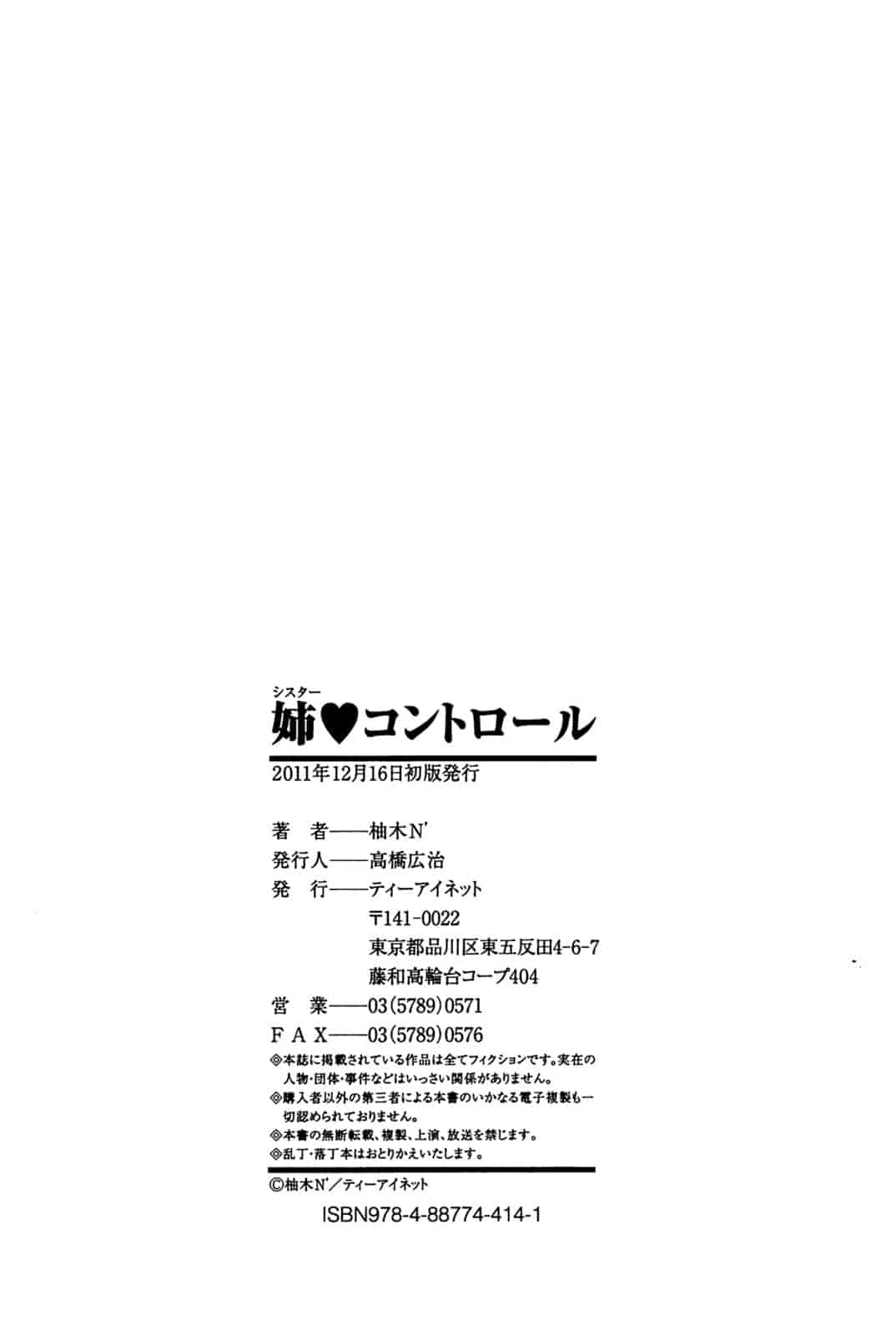 汉化版-[柚木N'] 姉_コントロール [萌舞の里组&天鹅之恋汉化组联合汉化]_第10集