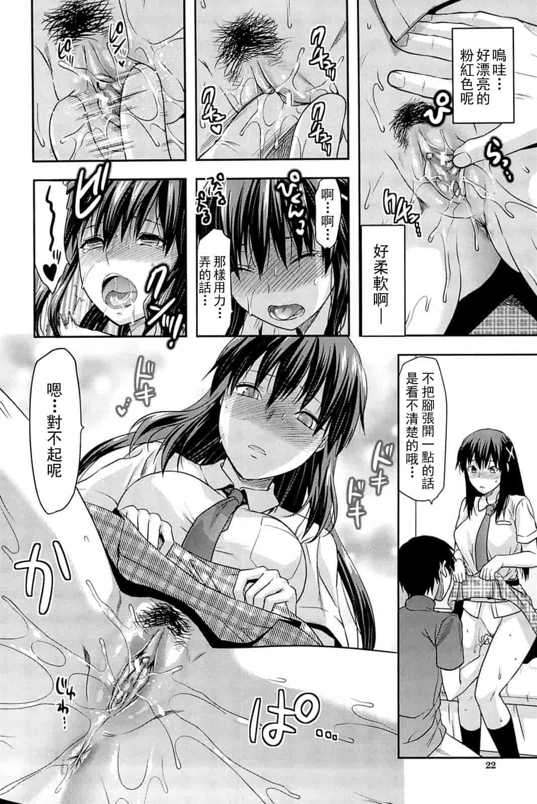 汉化版-[柚木N'] 姉_コントロール [萌舞の里组&天鹅之恋汉化组联合汉化]_第1集