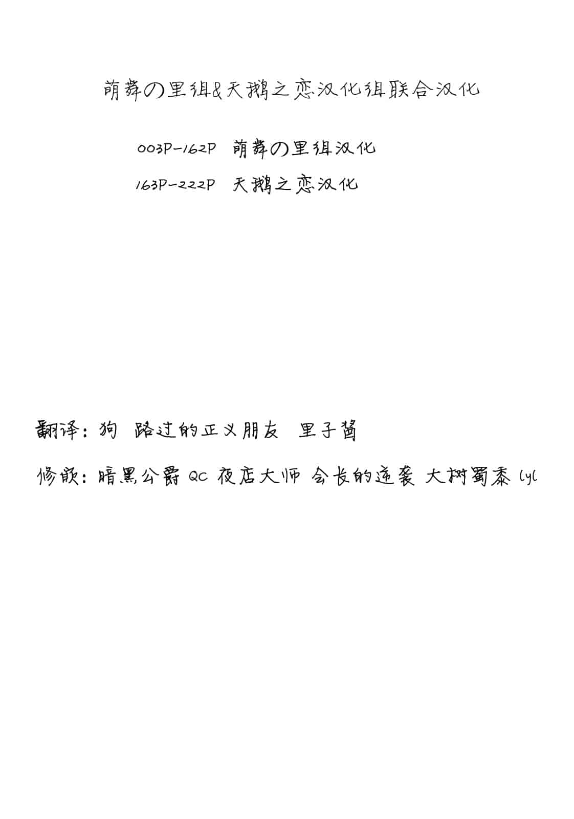 汉化版-[柚木N'] 姉_コントロール [萌舞の里组&天鹅之恋汉化组联合汉化]_第10集