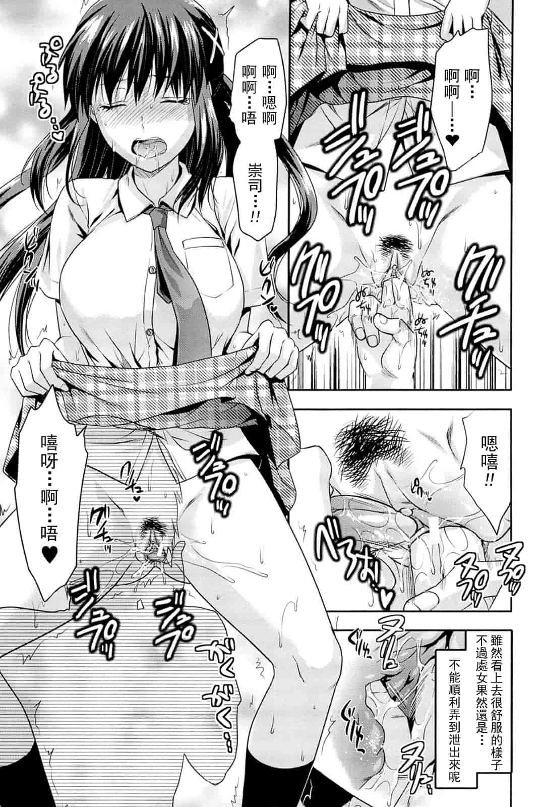 汉化版-[柚木N'] 姉_コントロール [萌舞の里组&天鹅之恋汉化组联合汉化]_第1集