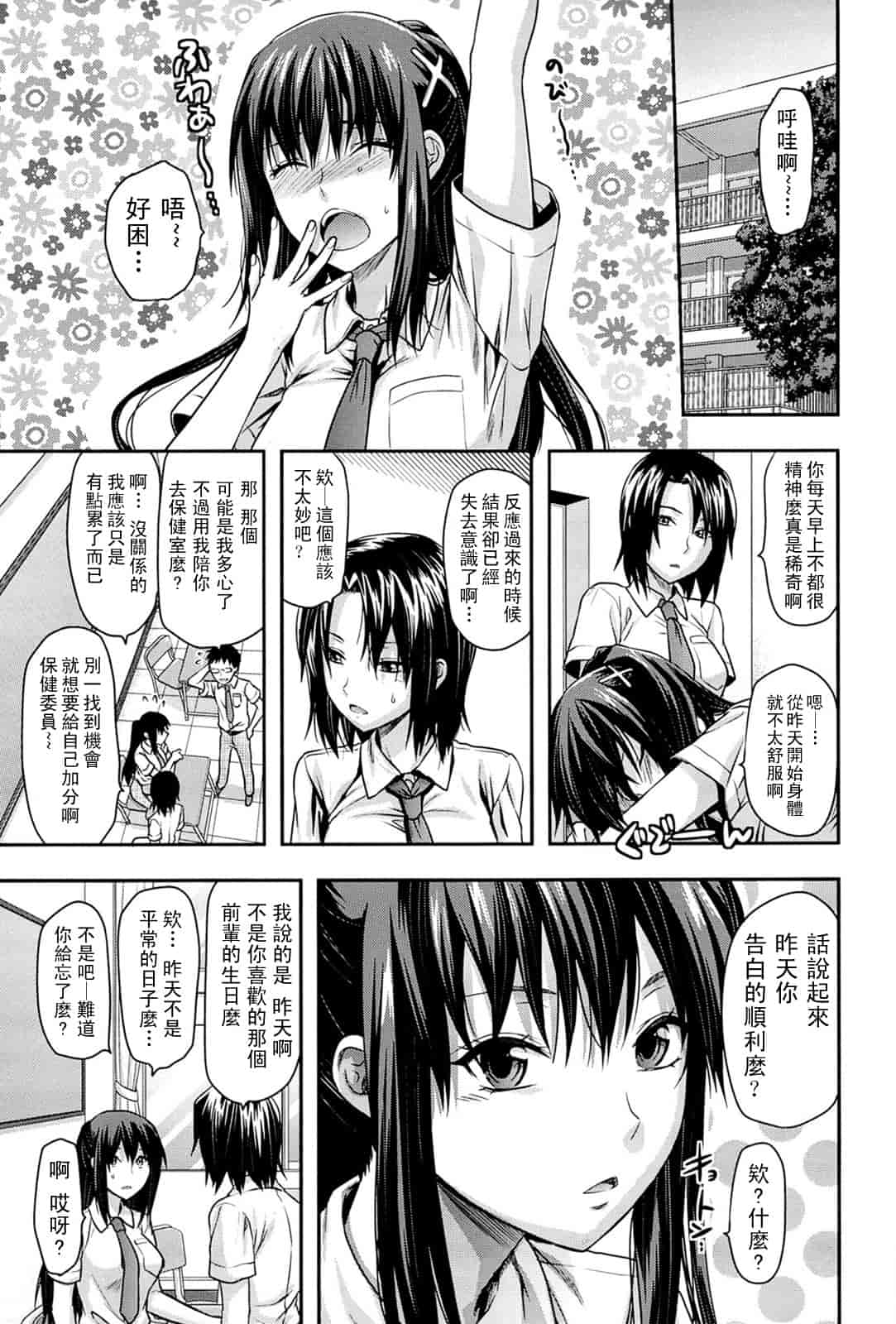 汉化版-[柚木N'] 姉_コントロール [萌舞の里组&天鹅之恋汉化组联合汉化]_第2集