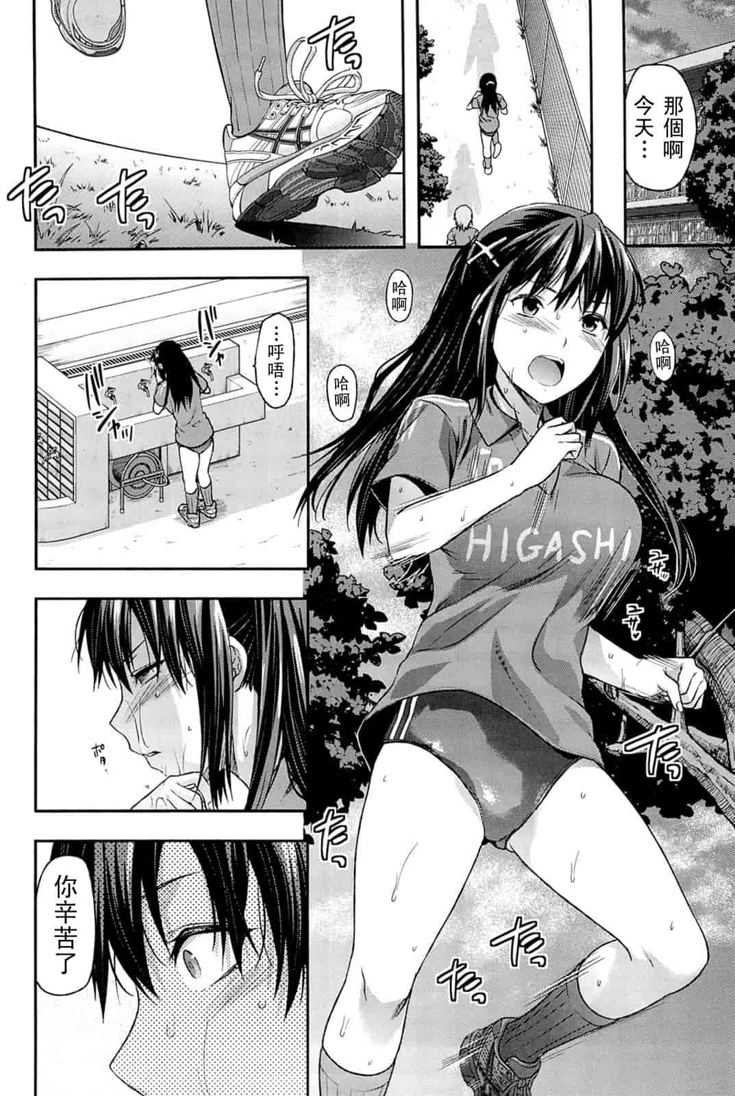 汉化版-[柚木N'] 姉_コントロール [萌舞の里组&天鹅之恋汉化组联合汉化]_第3集
